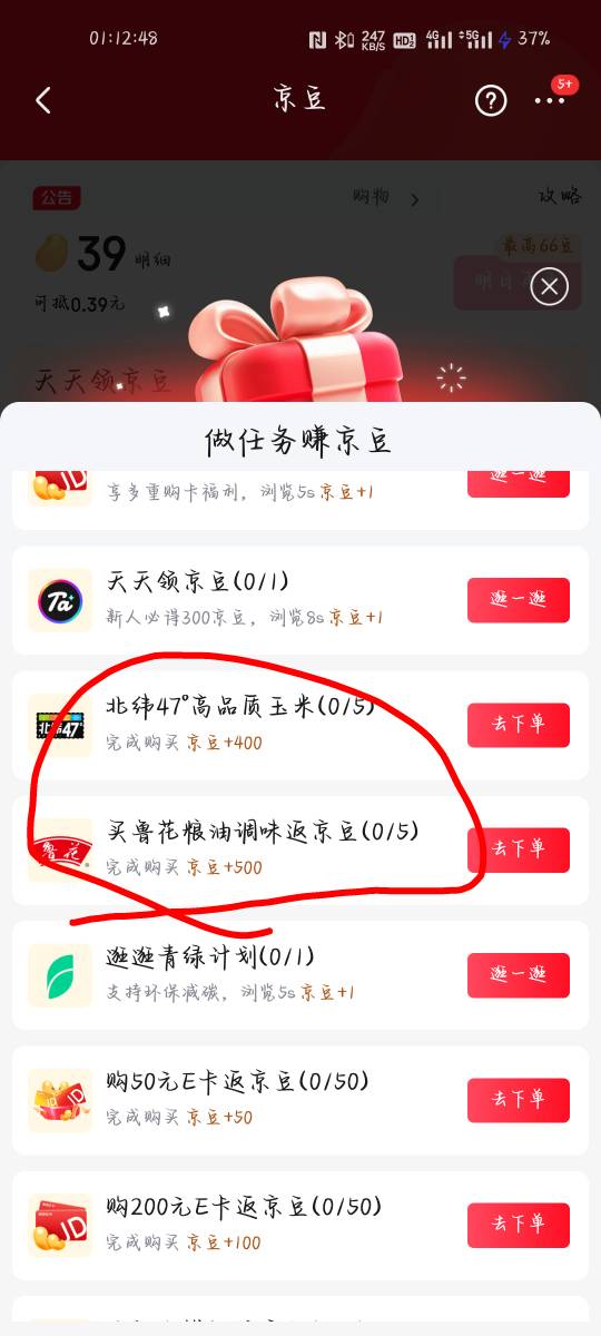 你们在搞京东什么毛啊？
100 / 作者:✾͡見崎鳴 / 