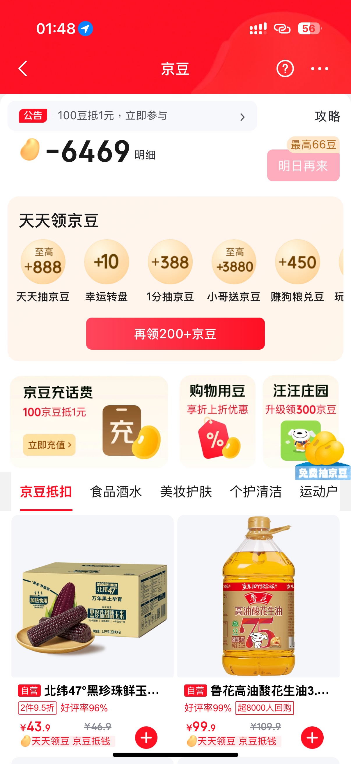 没实名的号可以玩啊

9 / 作者:⁣⁣草莓君 / 