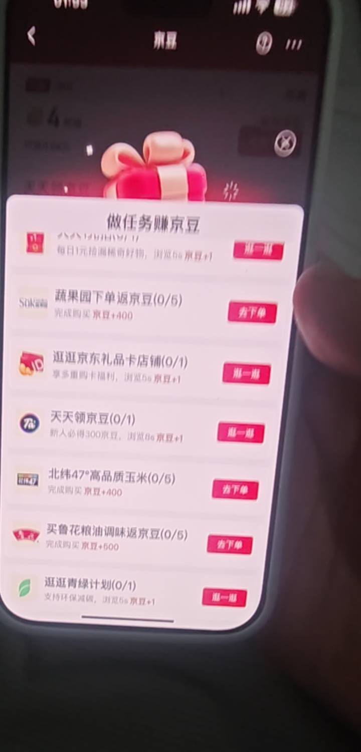 京东这个怎么玩

37 / 作者:一位俗人 / 