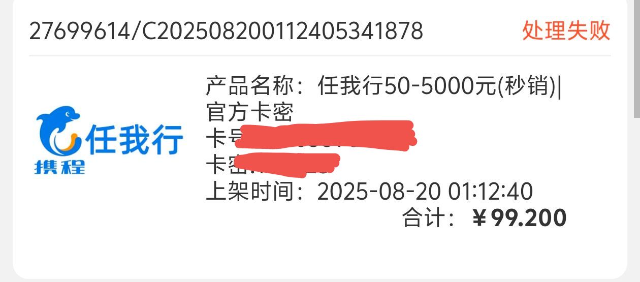 完了老哥们，今晚睡不着觉了，携程被黑这事还是让我遇见了，之前就看好多老哥被黑，淘66 / 作者:枫叶。 / 