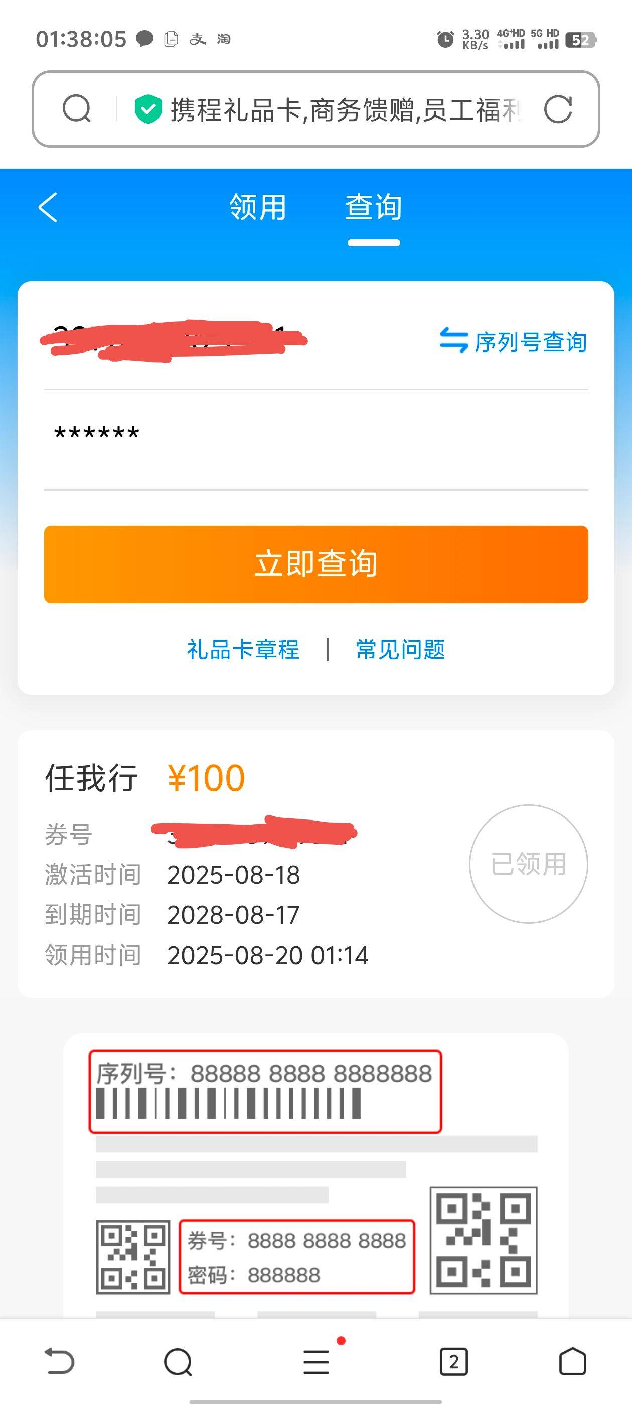 完了老哥们，今晚睡不着觉了，携程被黑这事还是让我遇见了，之前就看好多老哥被黑，淘78 / 作者:枫叶。 / 