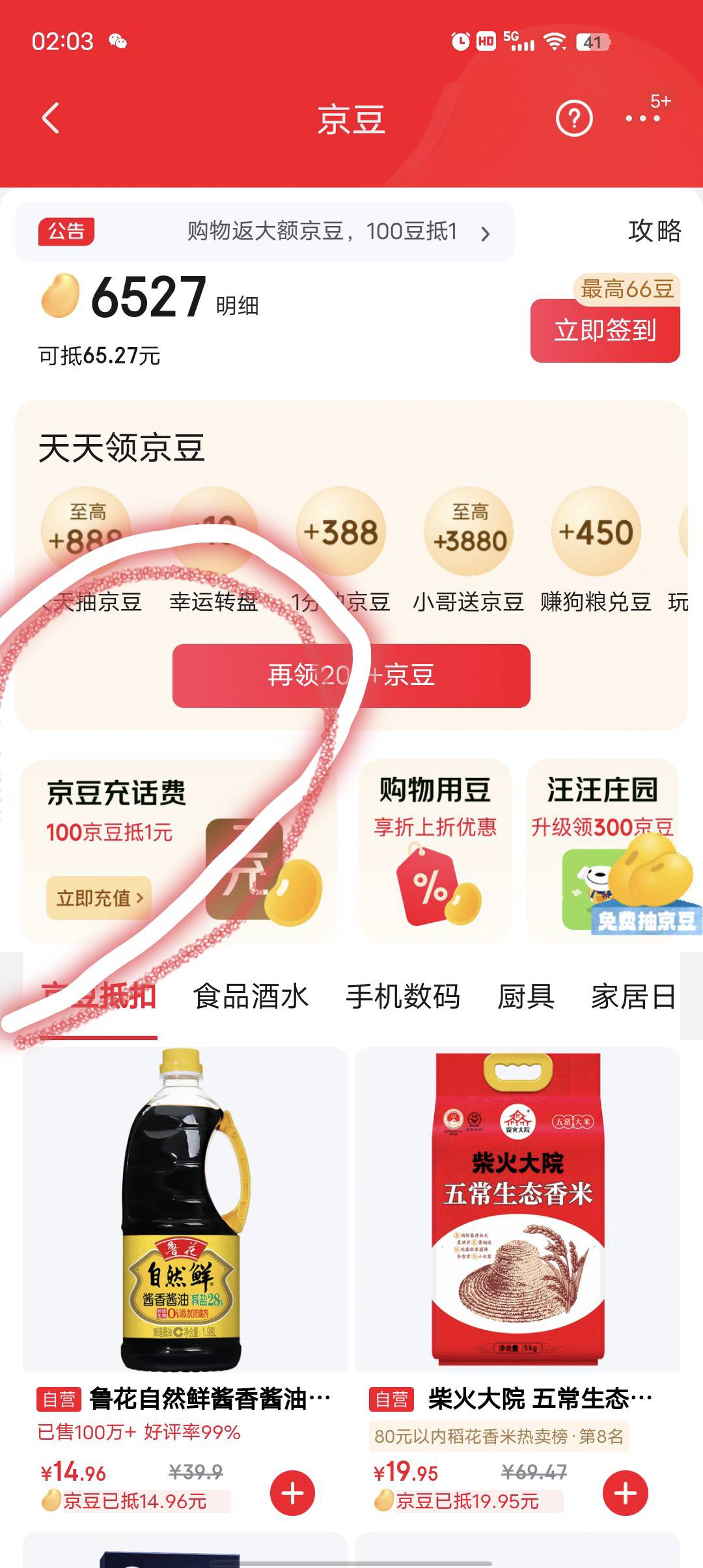 老哥们这京东话费是秒到吗

20 / 作者:莪吥〆会输の / 