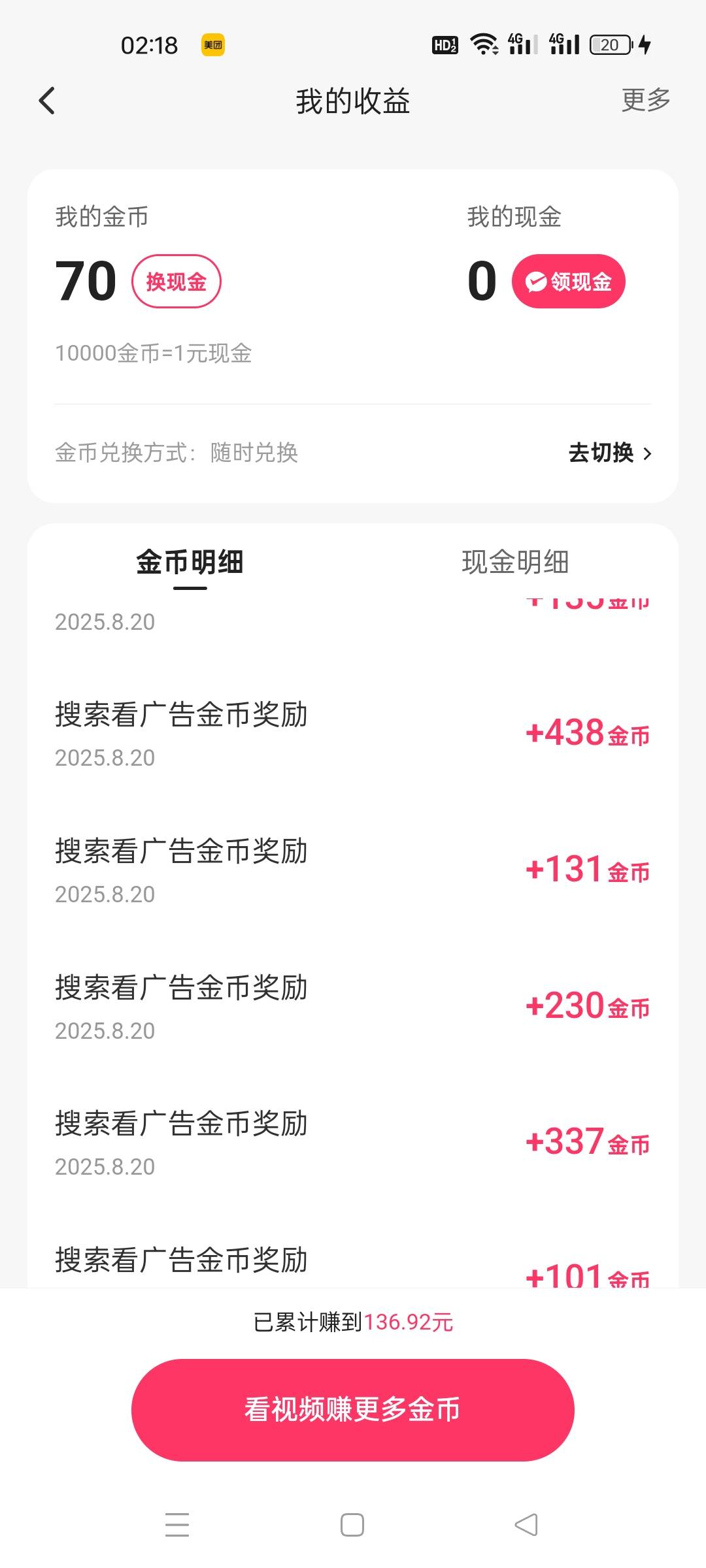 剩最后一块，真的是一点点磨出来的，可以注销了

26 / 作者:讲三点... / 