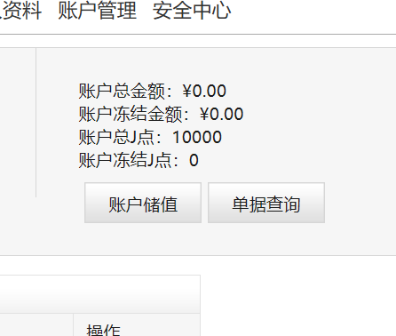 骏卡电脑那个网站太lj了充了半小时才充进去，一会儿说没输入密码一会儿说解密失败，点16 / 作者:流离~ / 