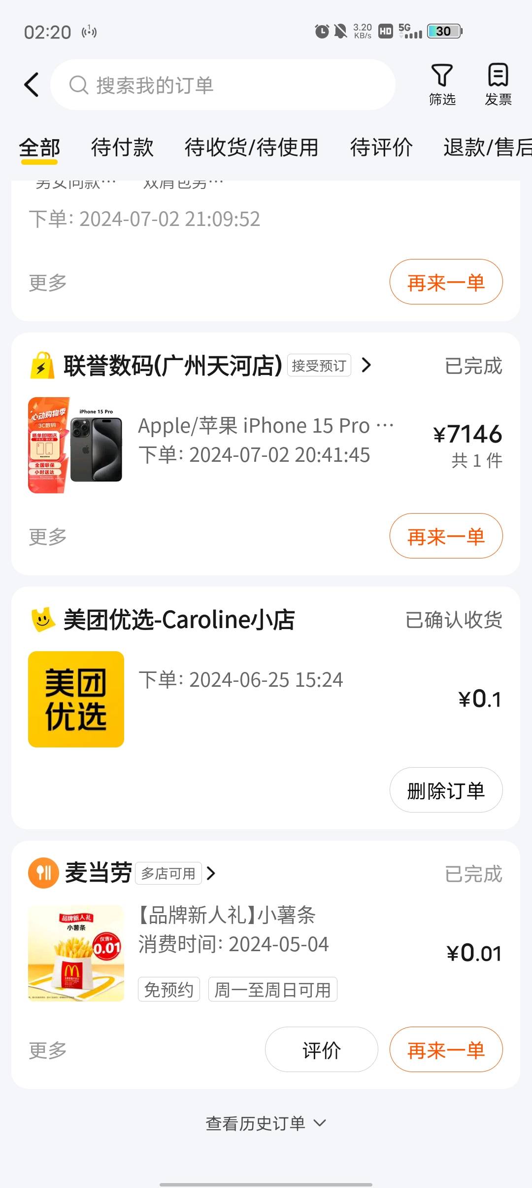 为自己的不成熟买单，去年上半年躺着天天申请毛找路子，六月底七月初弄到共三十出头个22 / 作者:挂壁小妹 / 