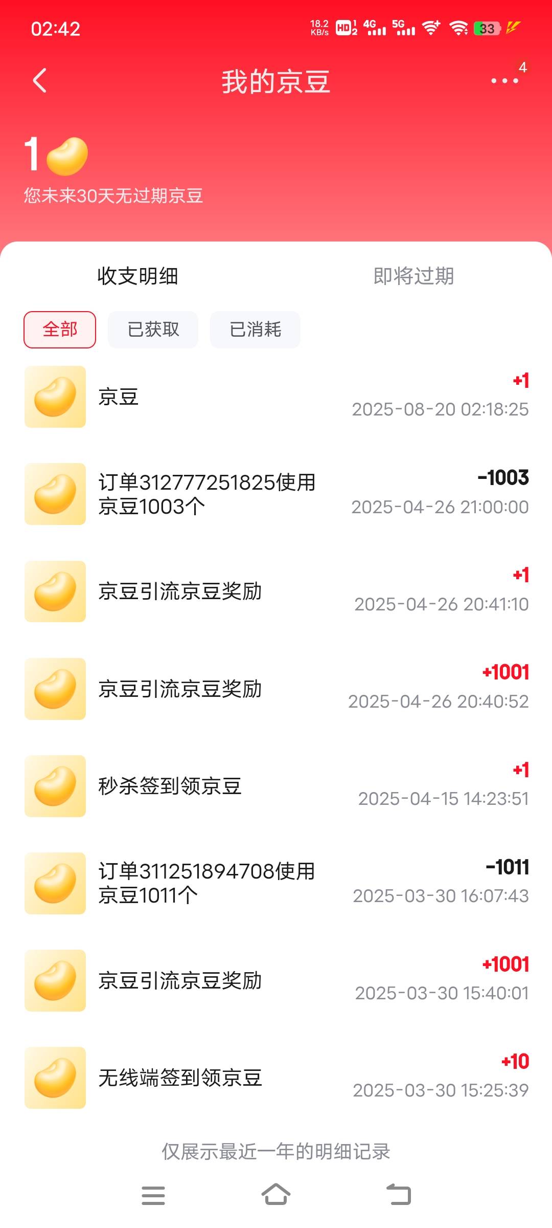 豆呢，下单了咋没豆


2 / 作者:子虚唯1 / 