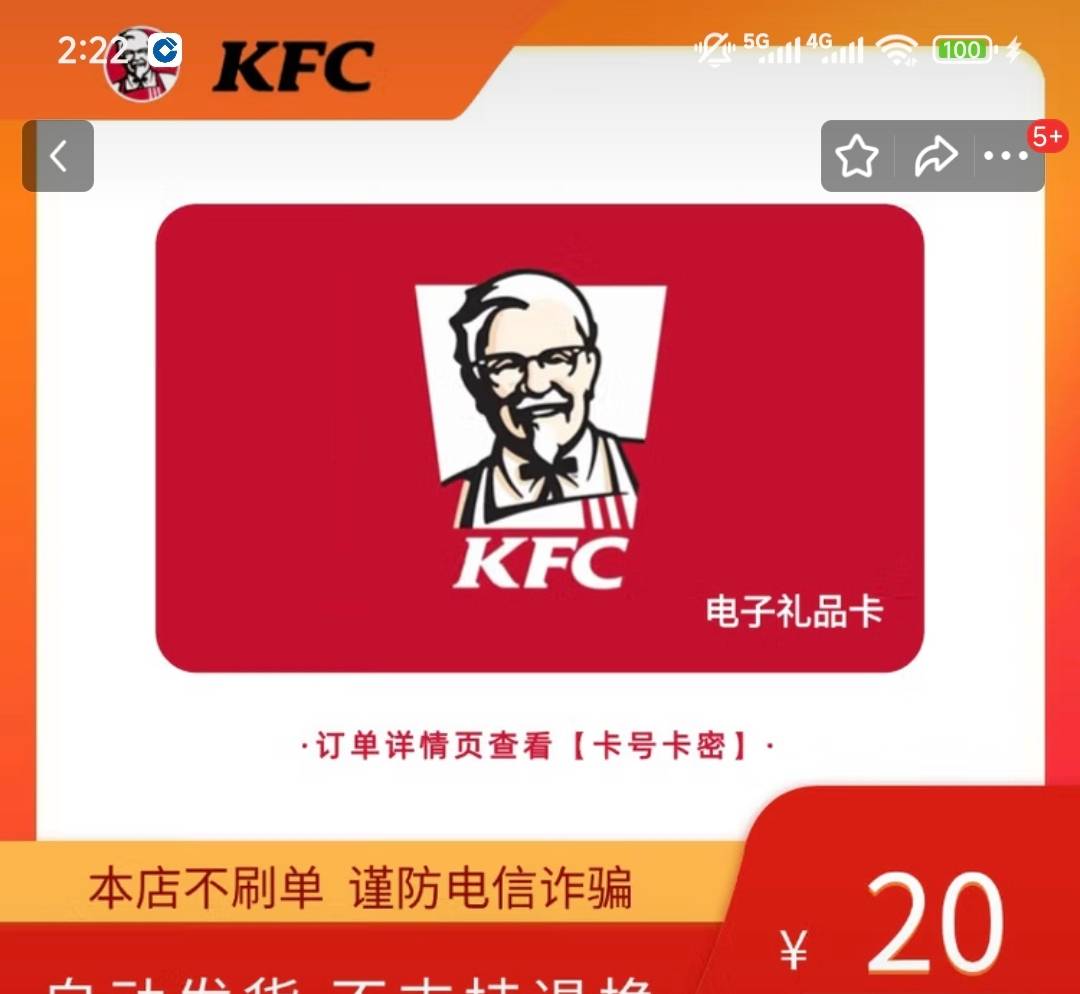 买了肯德基润才51。。。

66 / 作者:走心亿点点 / 