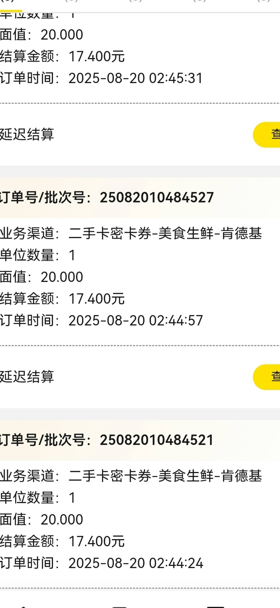 都告诉你们了，肯德基秒出，肯德基秒出，怎么还一个个问东问西。最逗的是，一个真君问57 / 作者:执念已碎 / 