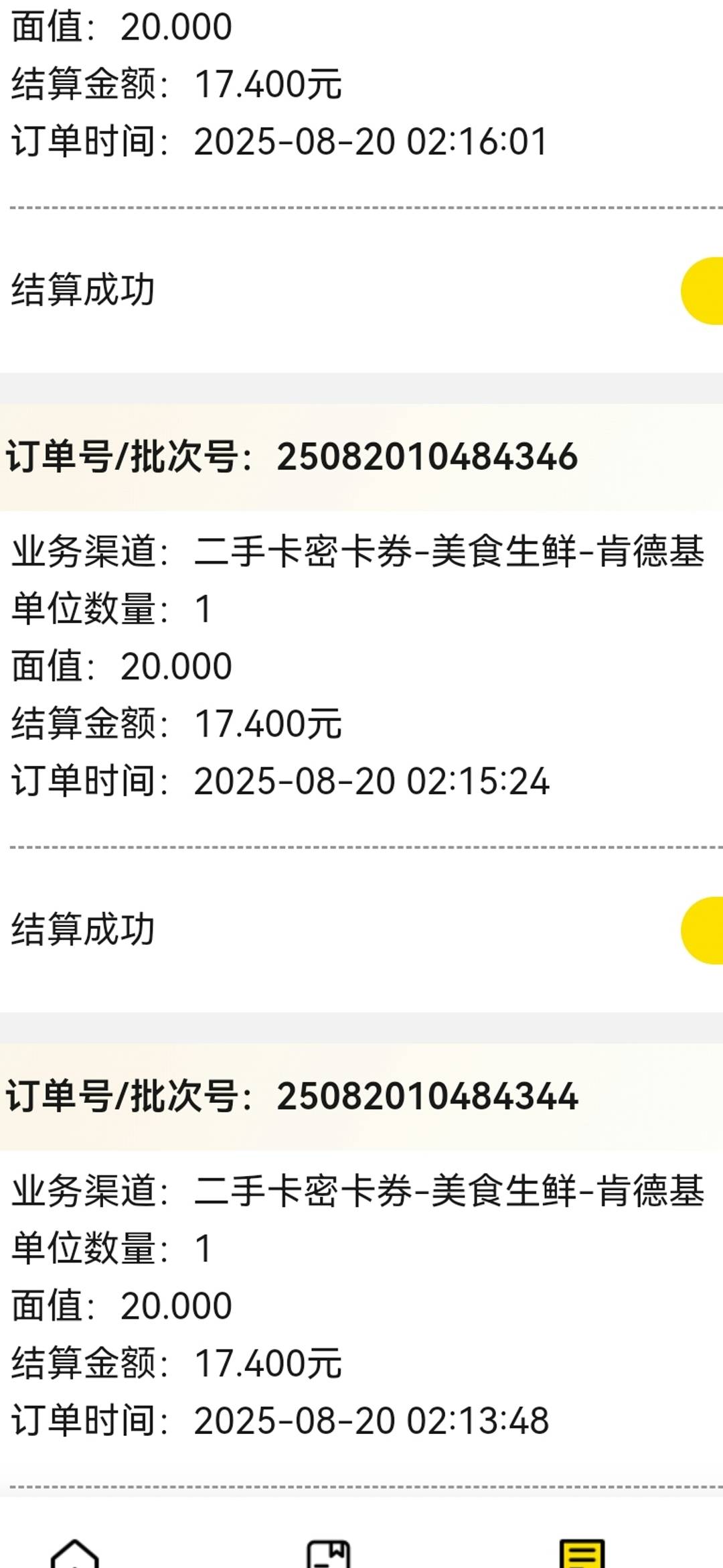 都告诉你们了，肯德基秒出，肯德基秒出，怎么还一个个问东问西。最逗的是，一个真君问40 / 作者:执念已碎 / 
