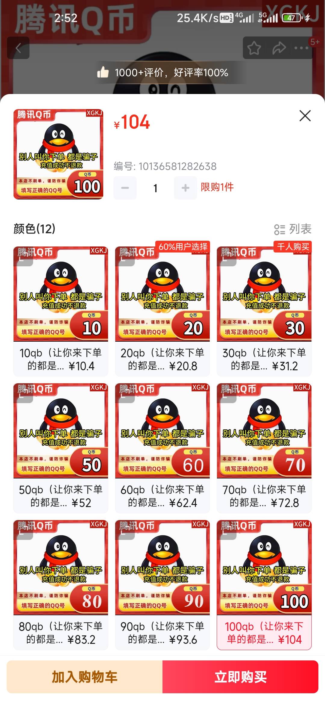 直接充100的Q币秒不秒到啊

48 / 作者:孤独成瘾888 / 
