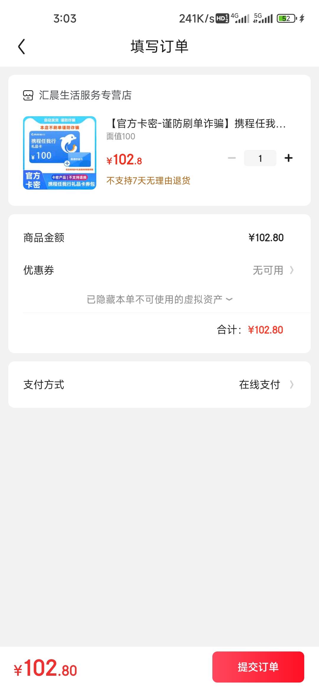 谁推个店啊不抵扣


31 / 作者:孤独成瘾888 / 