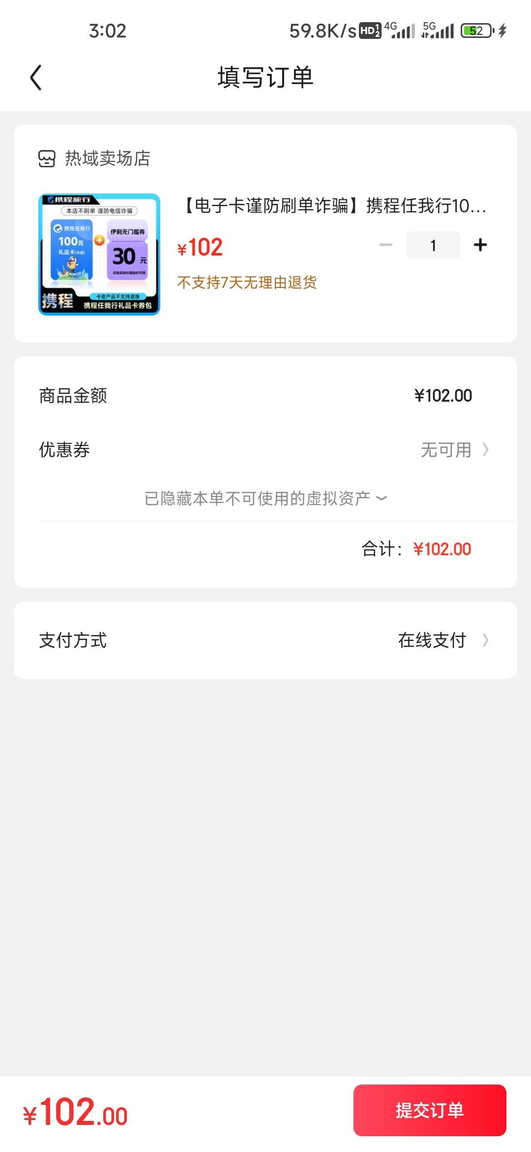 谁推个店啊不抵扣


30 / 作者:孤独成瘾888 / 