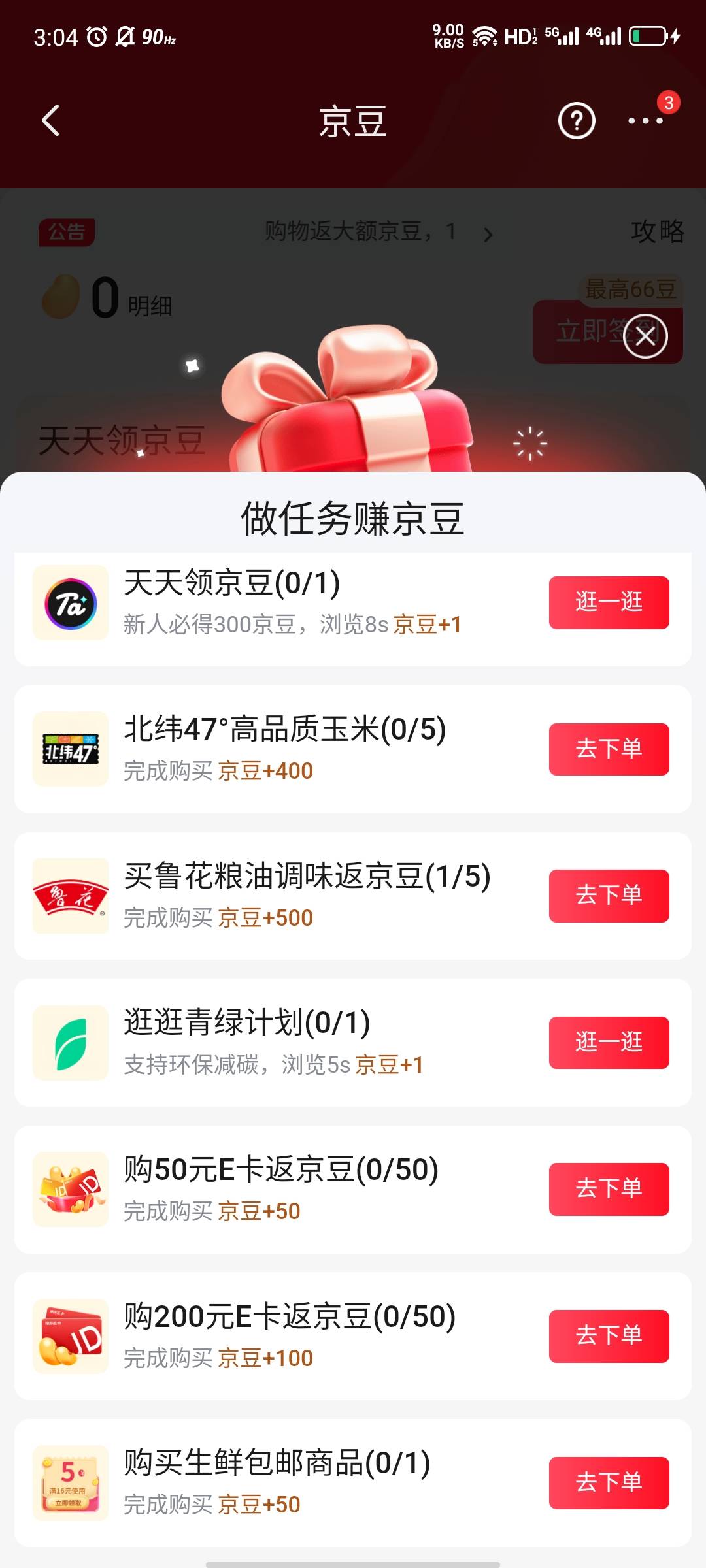 要下5单才给500吗

23 / 作者:大力水手皮卡丘 / 
