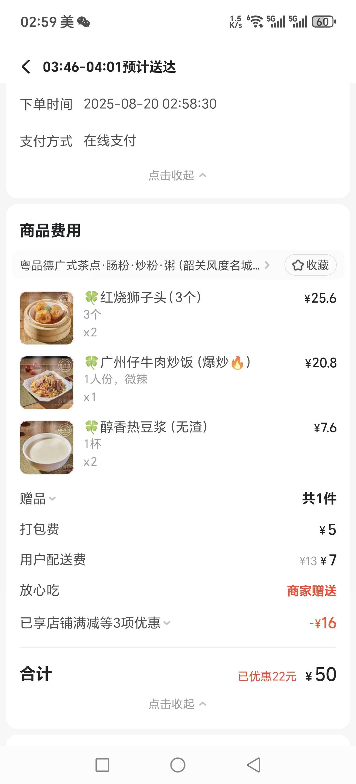 老哥们。睡不着。看球。先吃点。


87 / 作者:连阿姐都赞好 / 