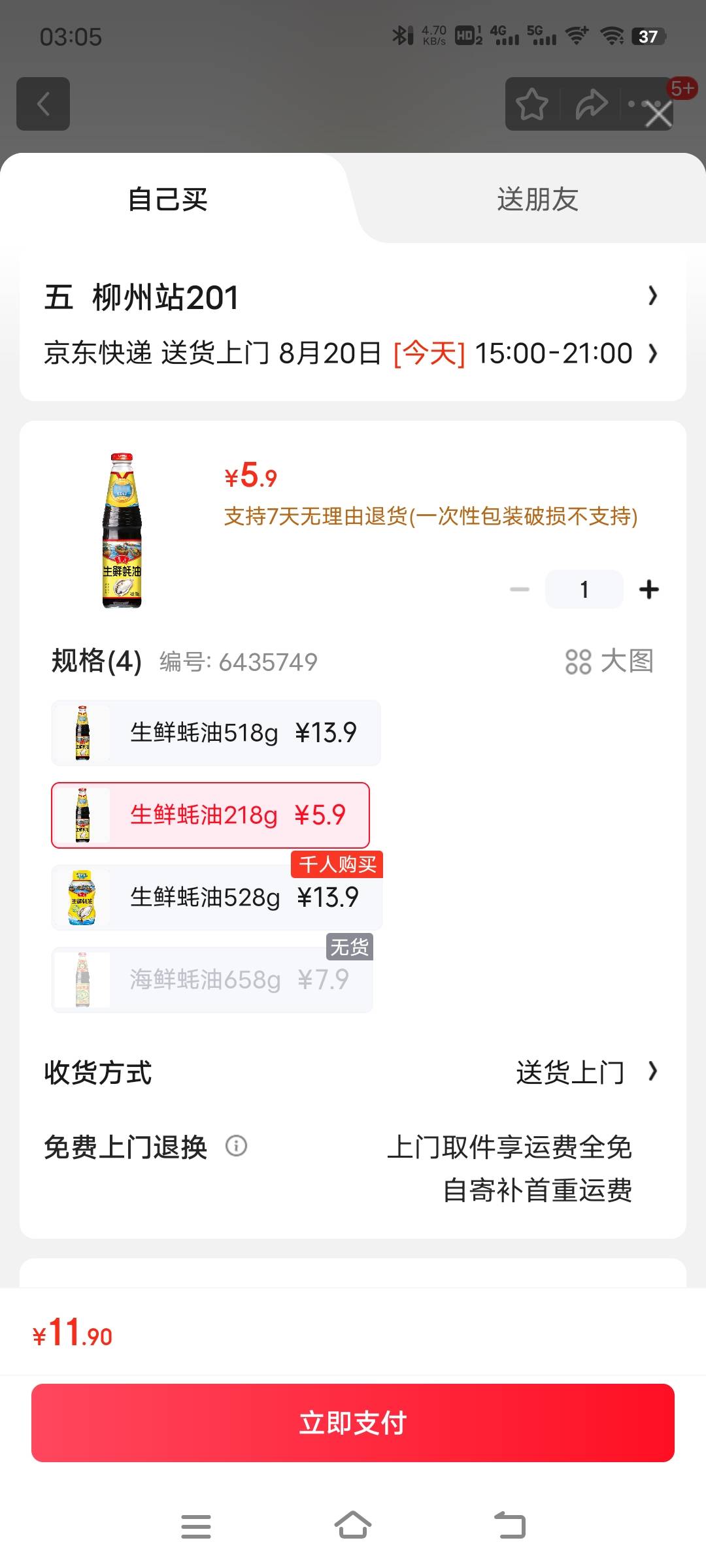 这个5.9和7.9的没奖励吗，哪个地区7.9有货老哥们

81 / 作者:子虚唯1 / 