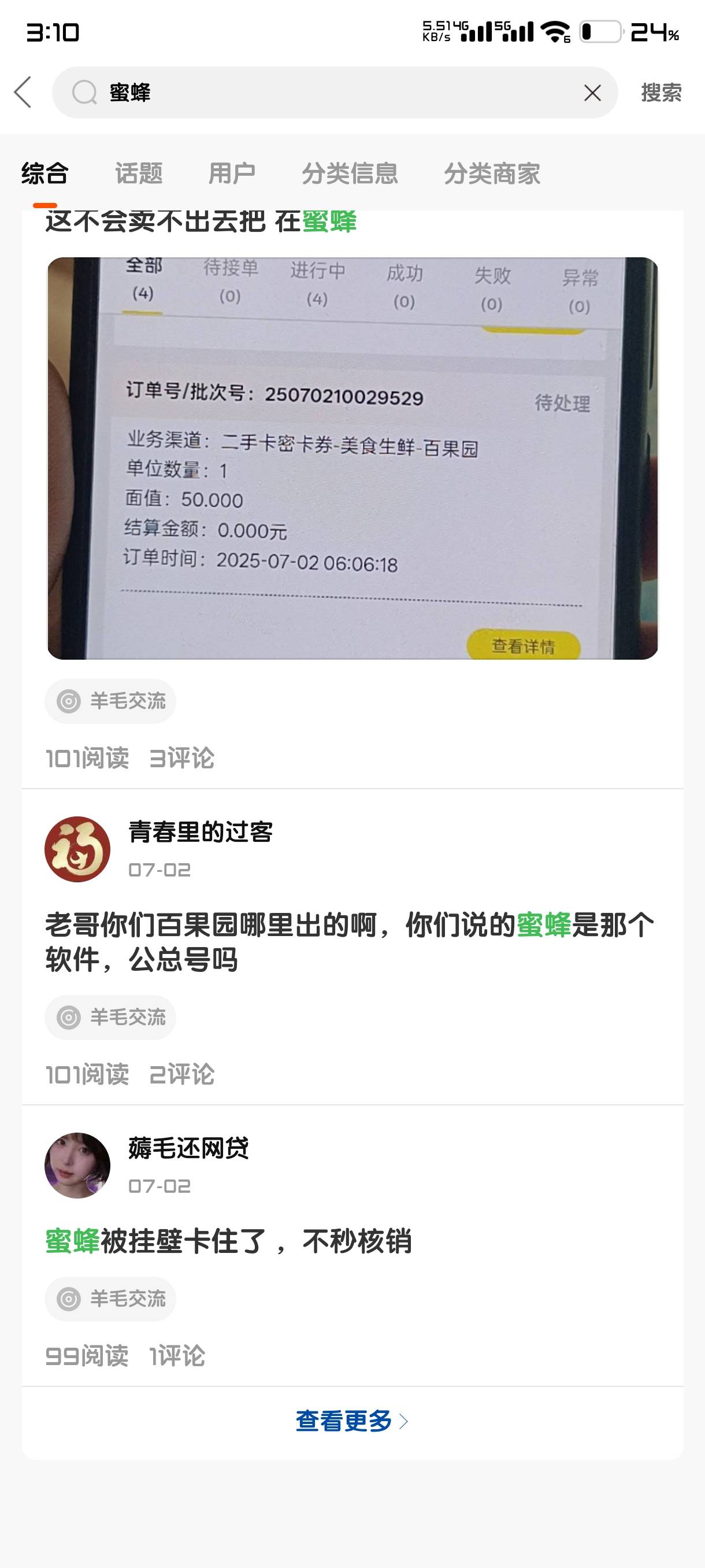 都告诉你们了，肯德基秒出，肯德基秒出，怎么还一个个问东问西。最逗的是，一个真君问43 / 作者:吴佳鸡 / 