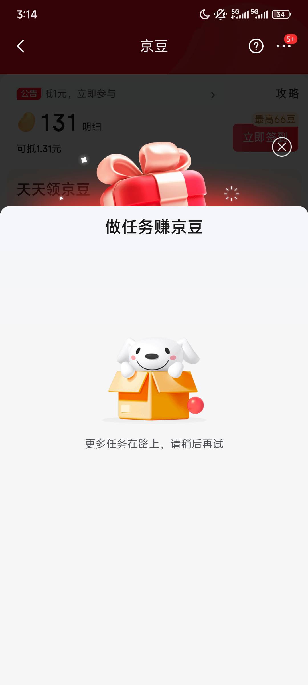 打个毛，几个号一个任务都没有

26 / 作者:xx小休 / 