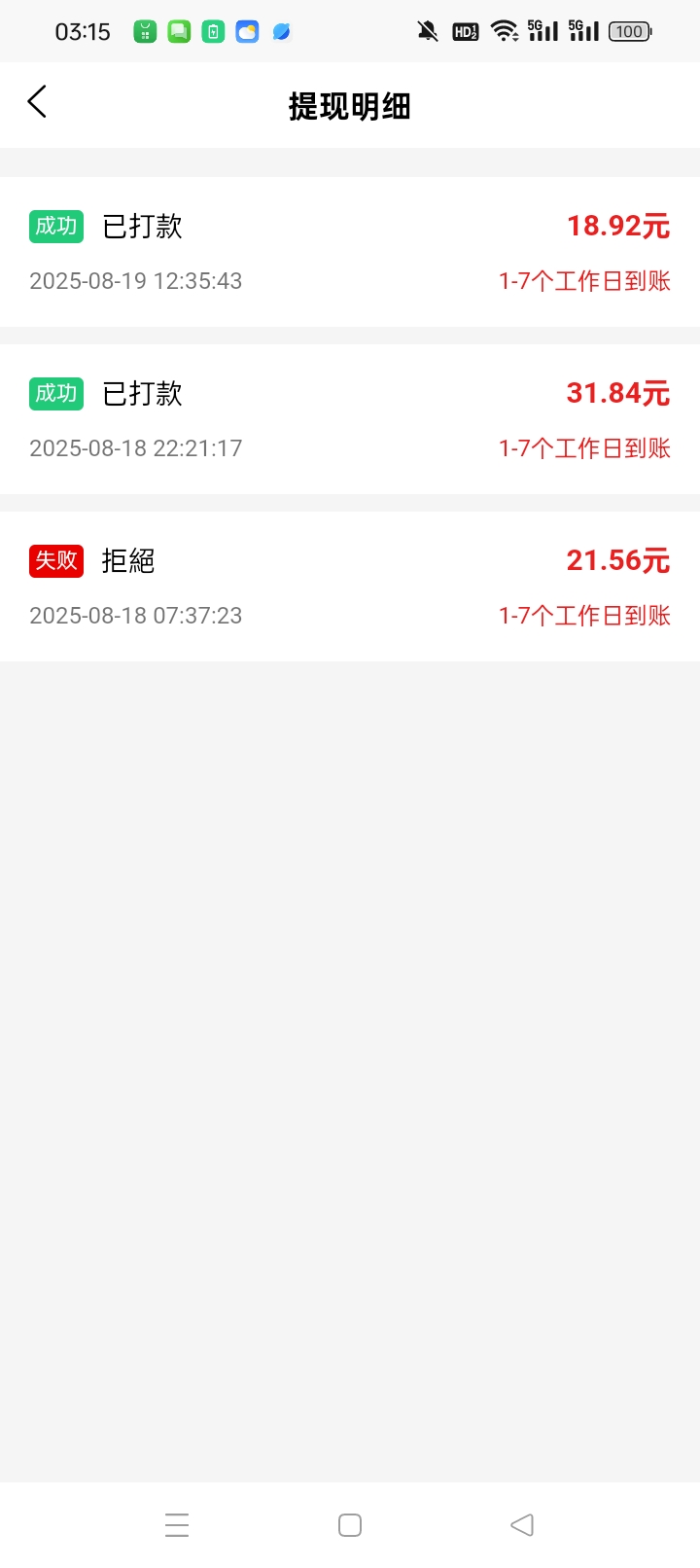 两个号都到账了，今天加大力度干


71 / 作者:无羊毛111 / 