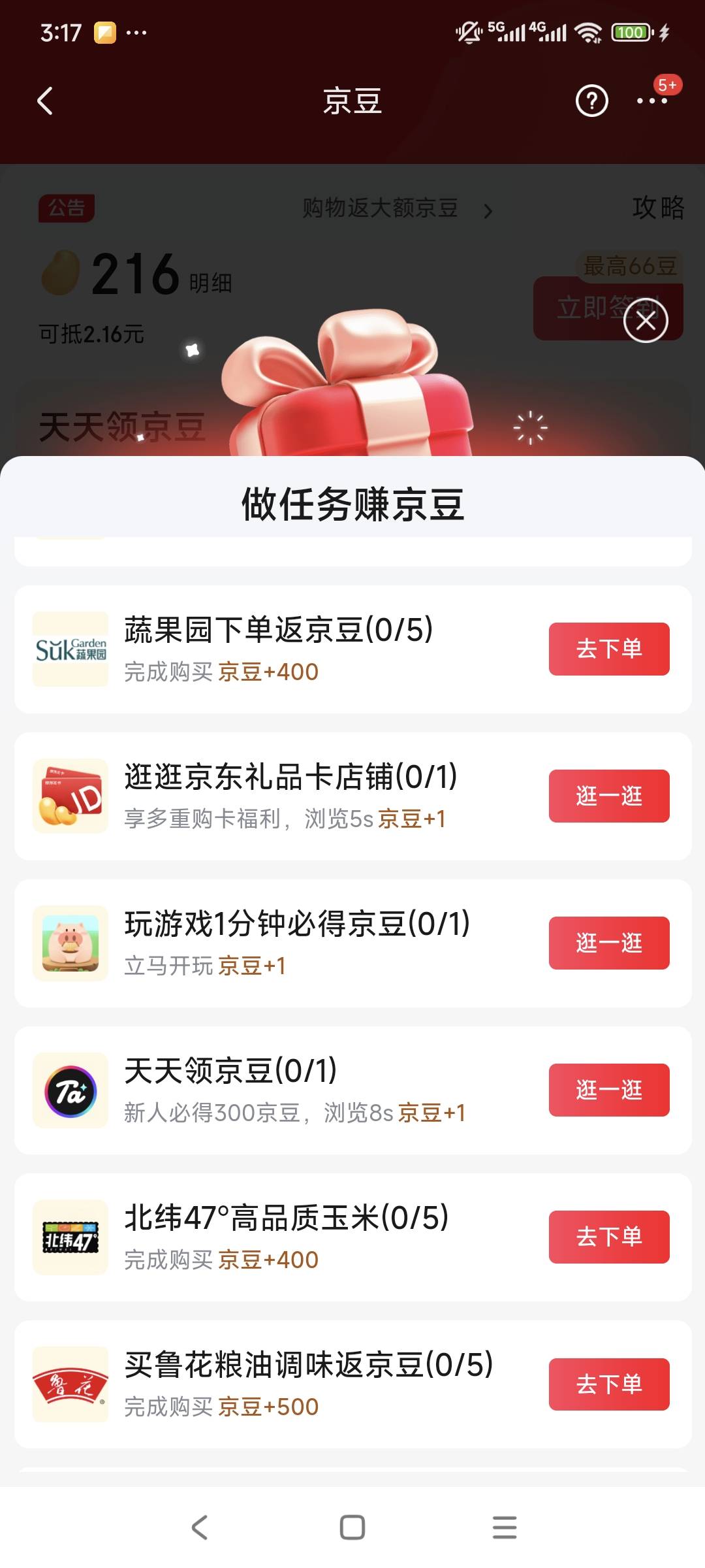 做一半 任务没了。。。。

78 / 作者:走心亿点点 / 