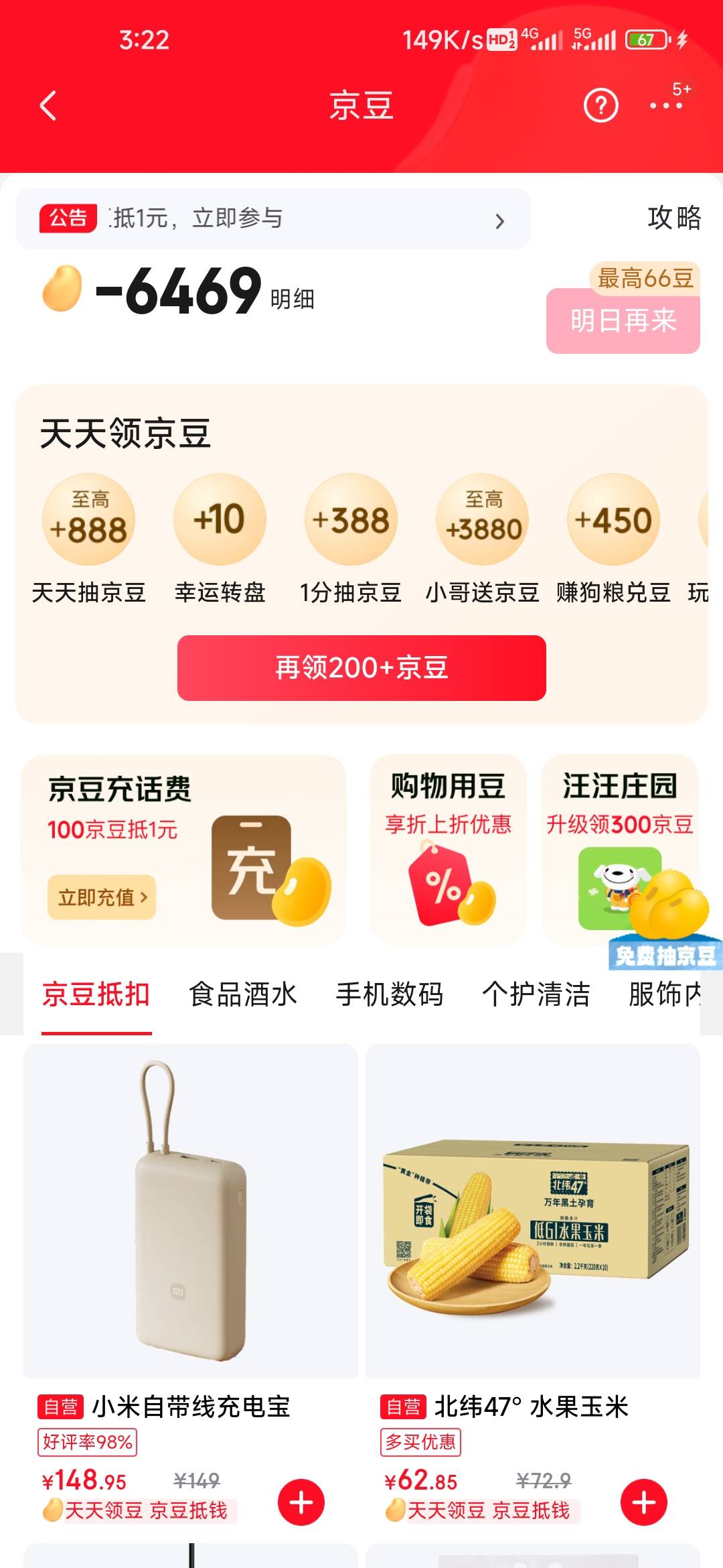 注销注销

11 / 作者:孤独成瘾888 / 