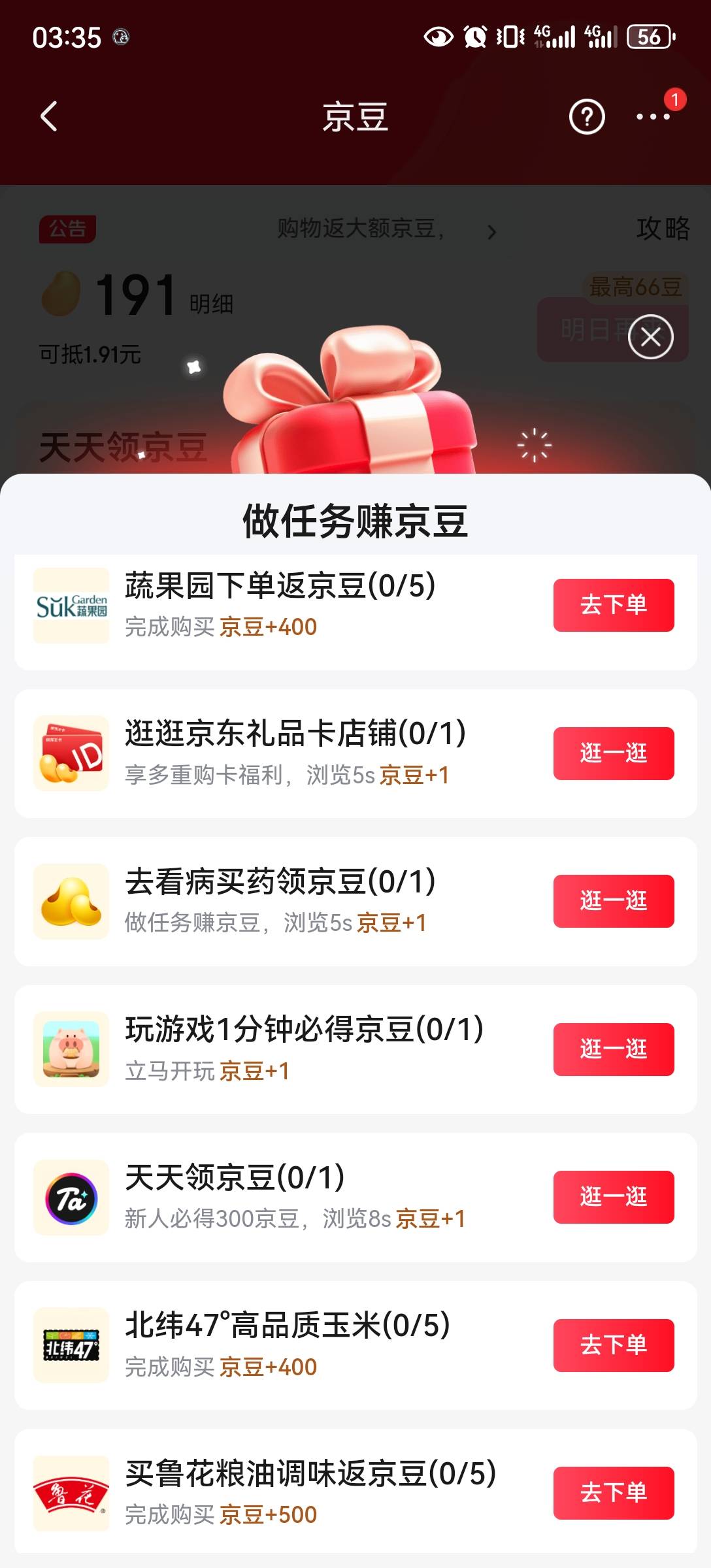 4500豆子多少润啊打了五个号还放着呢
52 / 作者:流离~ / 