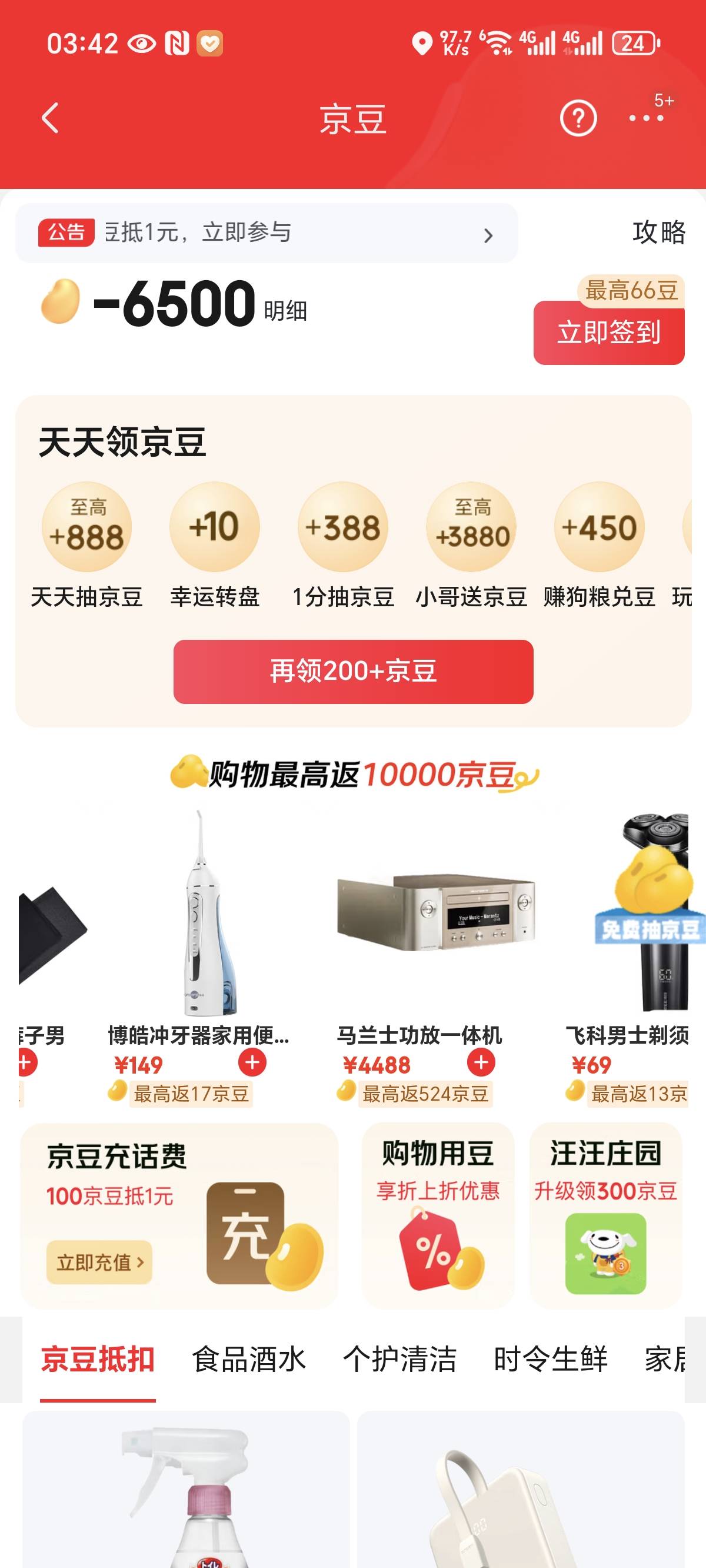 给我看乐了哈哈哈，四个号就一个号有任务，收工，利润58

84 / 作者:花都2283 / 