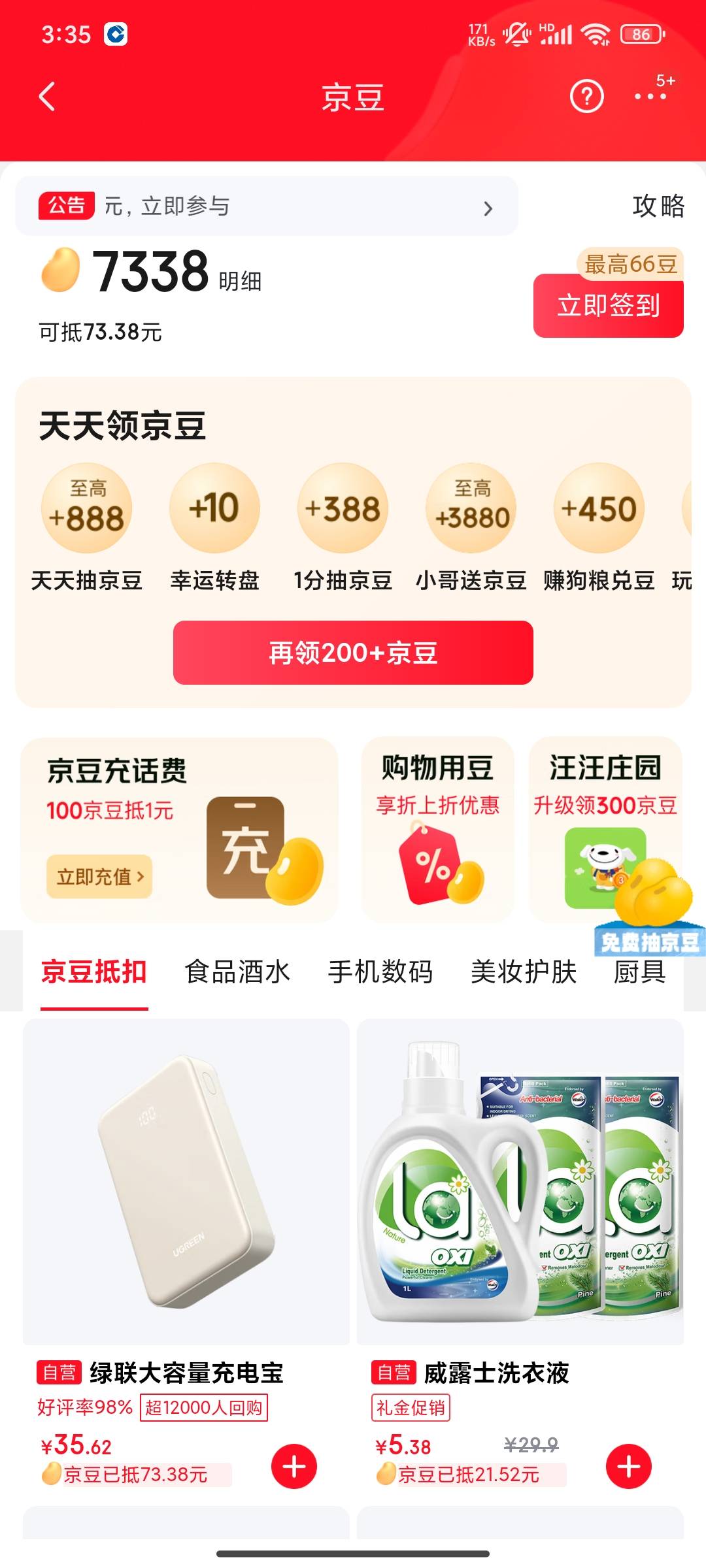 本金差不多400，携程闲卡99秒



52 / 作者:星辰大海you / 