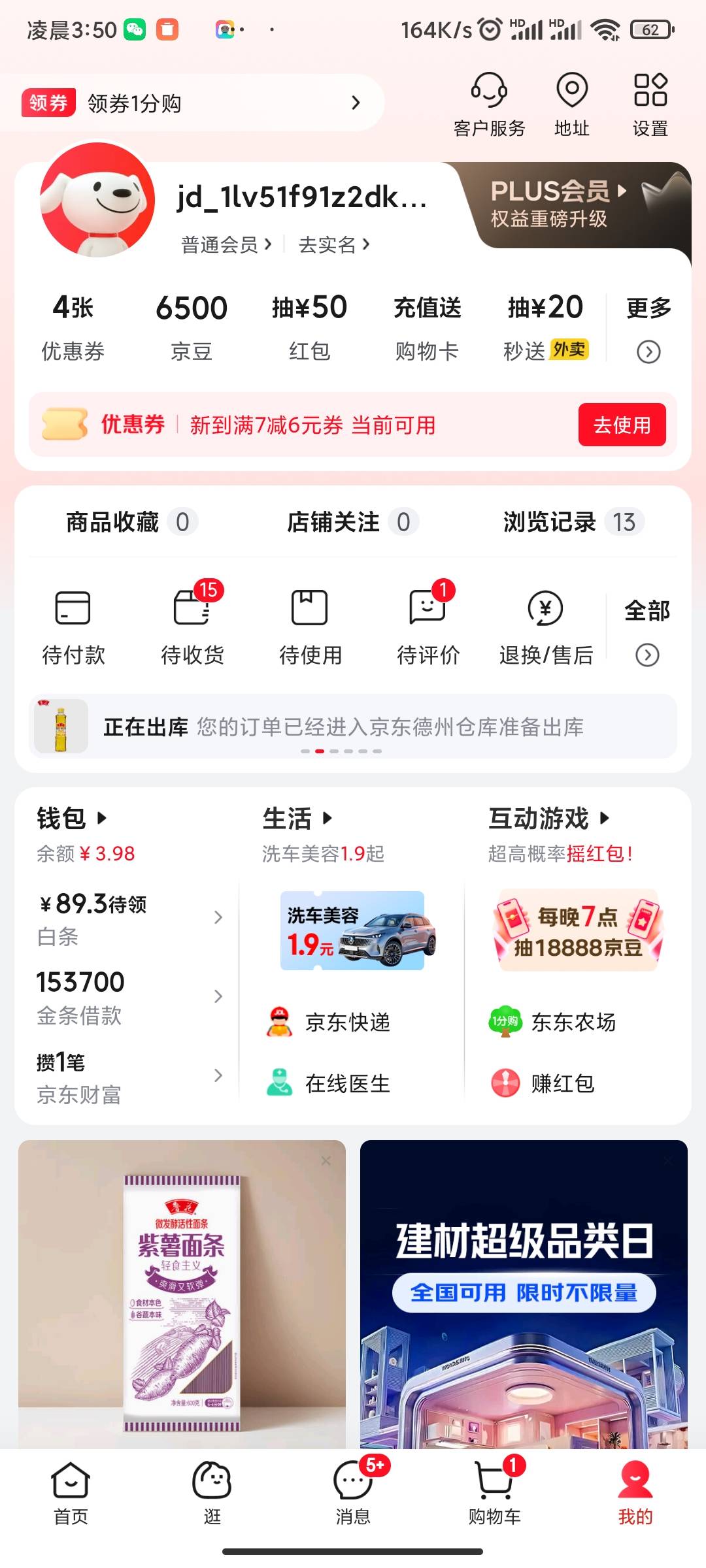 老哥们，煮熟的鸭子飞了


30 / 作者:荒 城 / 