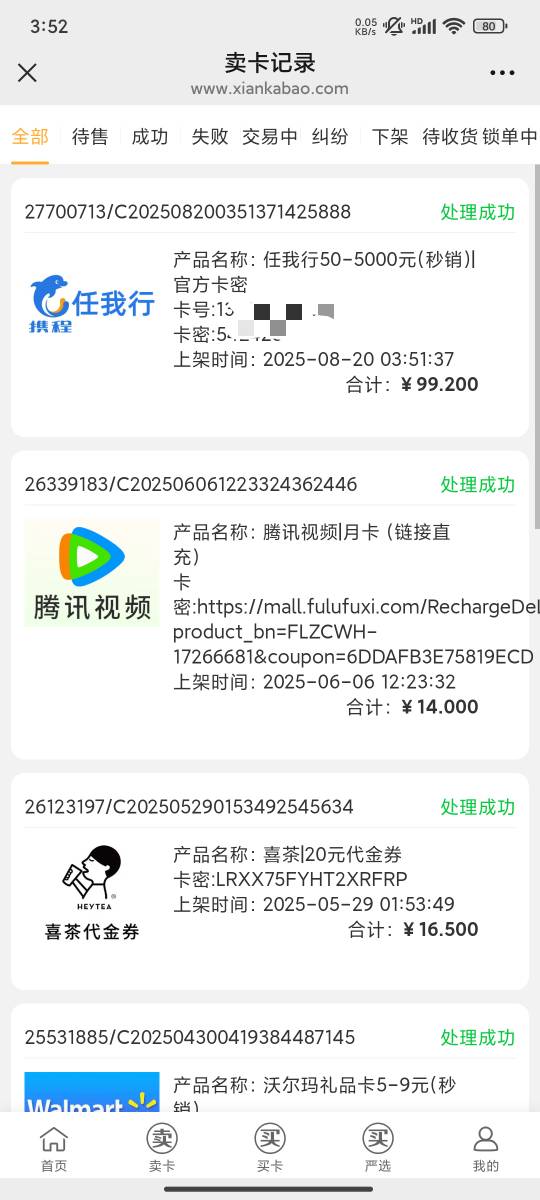 携程卖闲卡99秒啊



81 / 作者:星辰大海you / 