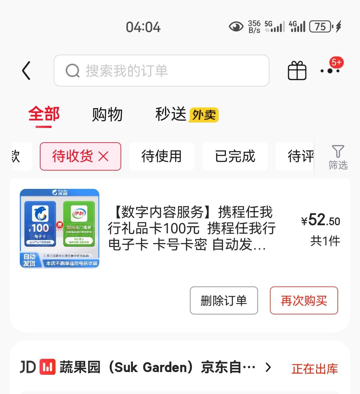 懒得搞，直接买的携程秒出

68 / 作者:凤鸣 / 