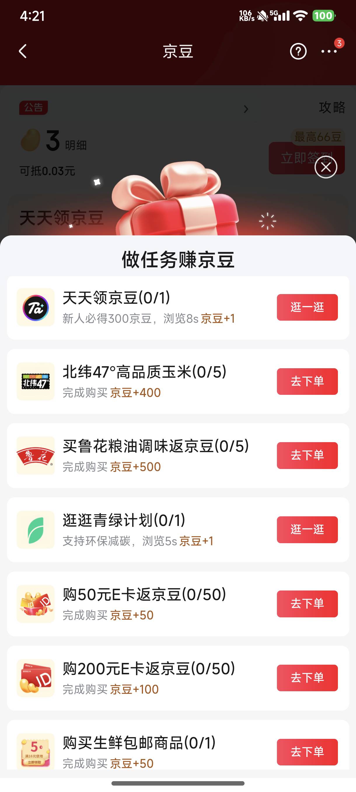 京东没本金有老哥收吗？给20就行

29 / 作者:c09 / 