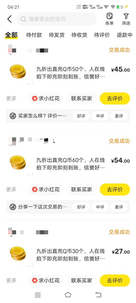直接框框9折出Q币，还有人盯着看抢


52 / 作者:子虚唯1 / 