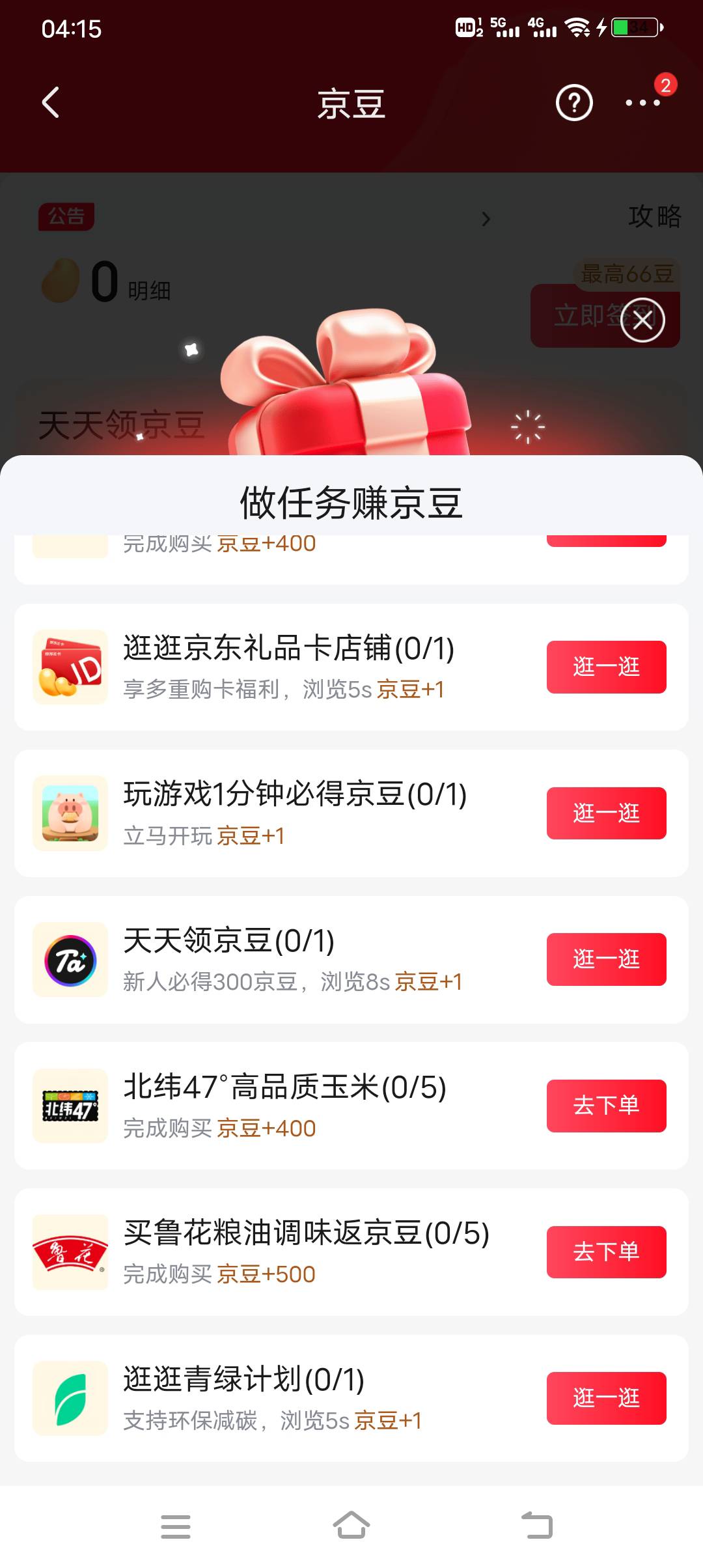 来个老哥搞，有3号有任务，没本金一个20就行

12 / 作者:张五万 / 