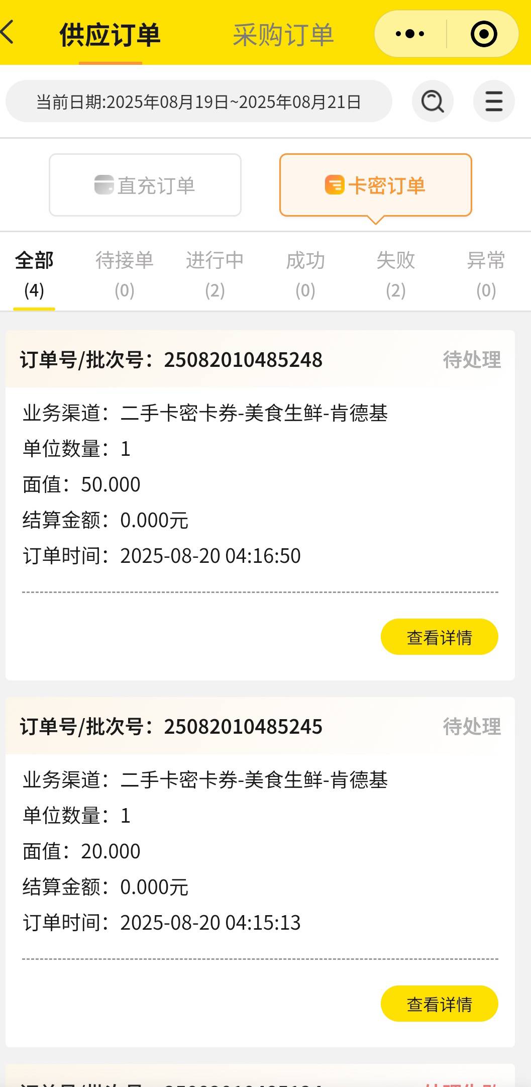 第一次用蜜蜂，不知道啥时候才处理，慢的一匹，支付宝也绑不了，只能绑YHK

68 / 作者:无法言说 / 