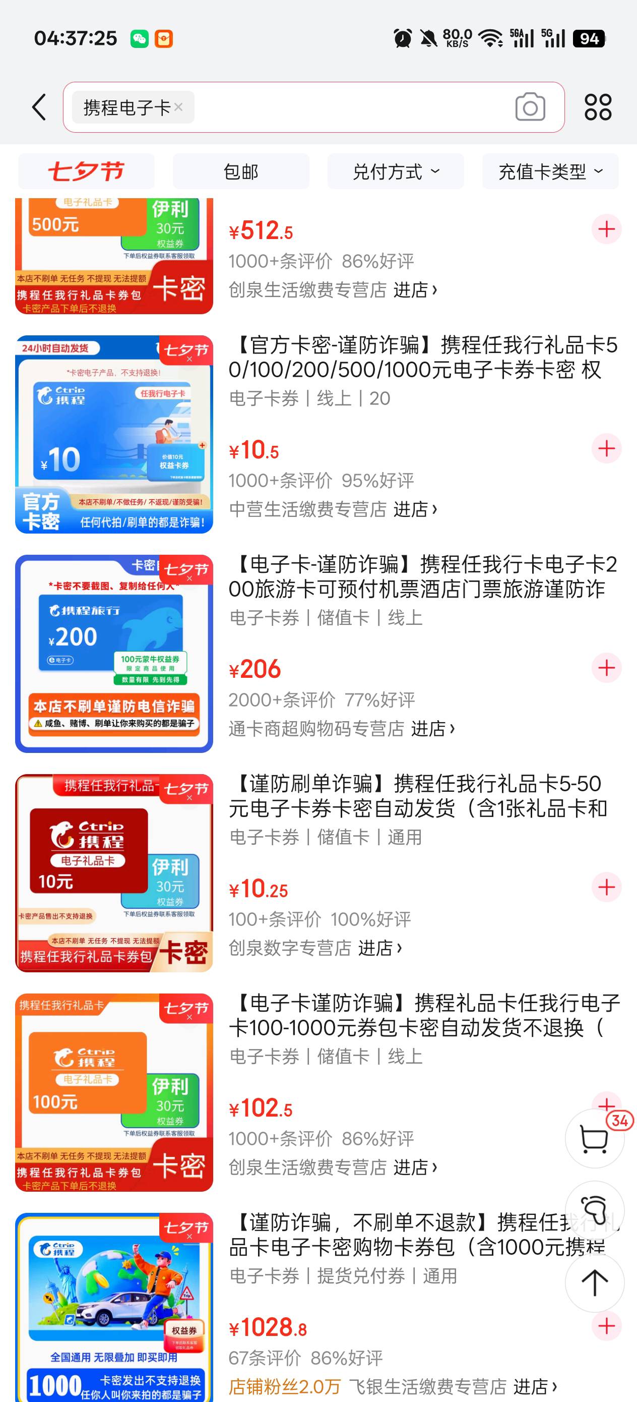 京东卖携程的看评论怎么全是说骗子

66 / 作者:温暖5188 / 