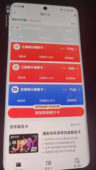 哎，差点被狗东白条扣走，在这银行注销京东协议就没事了吧


19 / 作者:无冕之王 / 