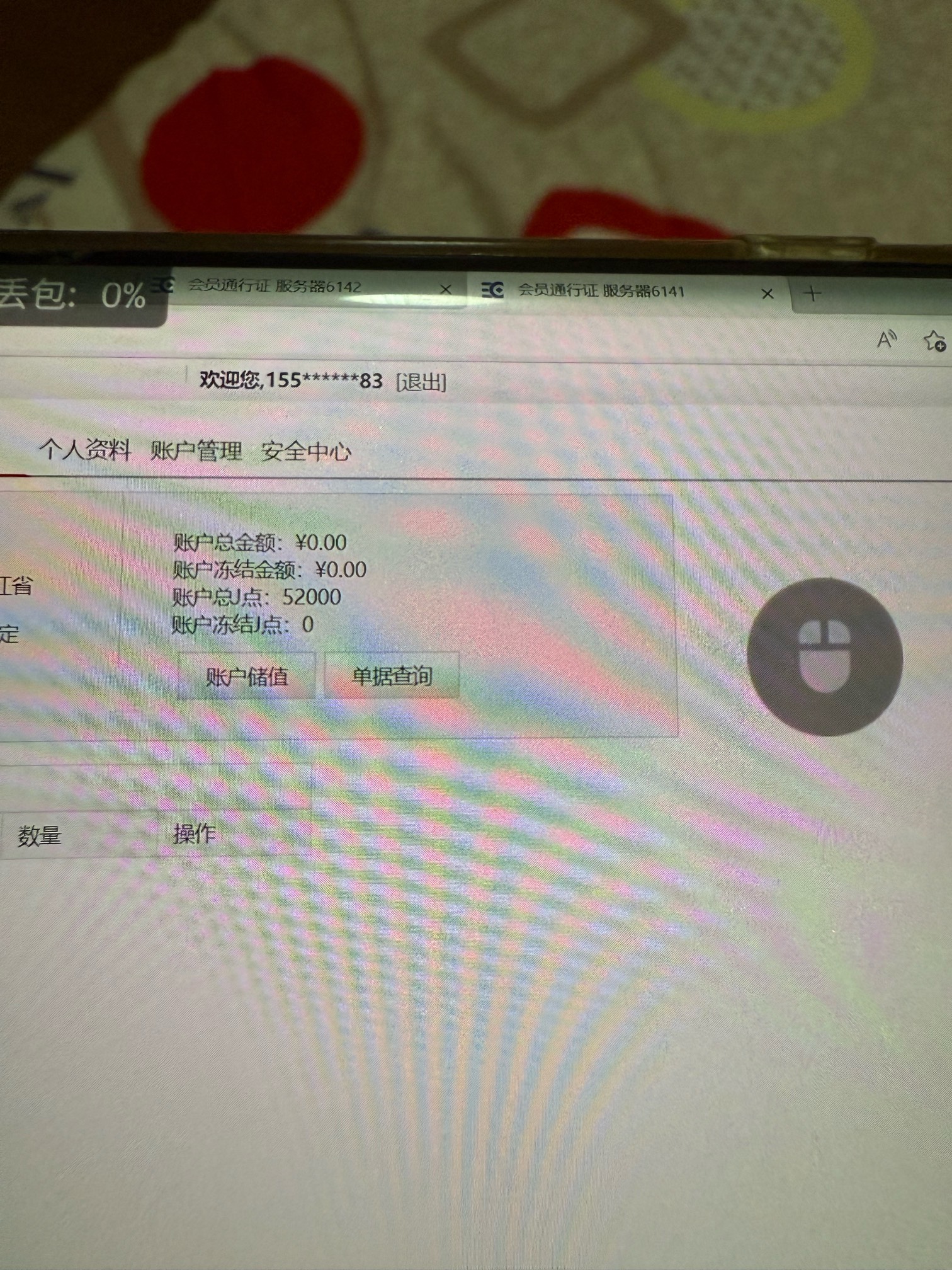 四个没实名的号毕业了 两个实名的有任务不敢玩 400本金润了200多毛

71 / 作者:⁣⁣草莓君 / 
