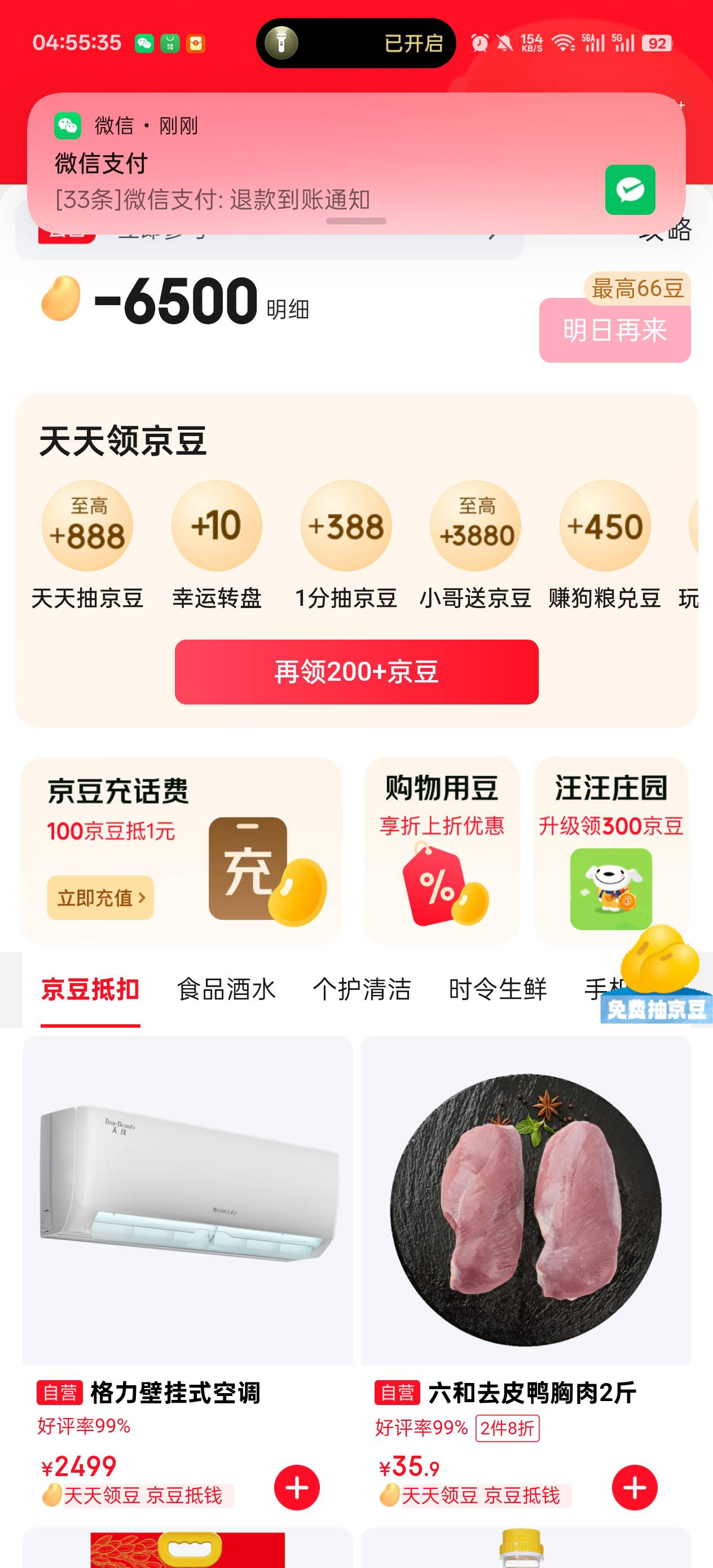 全程10分钟搞完

96 / 作者:温暖5188 / 