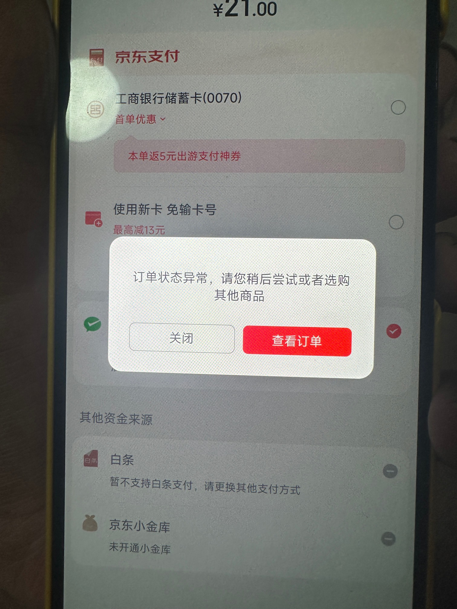 这啥情况

75 / 作者:太难了～— / 