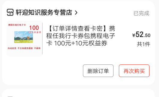 京东这家店还可以反正我三个号都买他的

52 / 作者:夜听风吹雨 / 