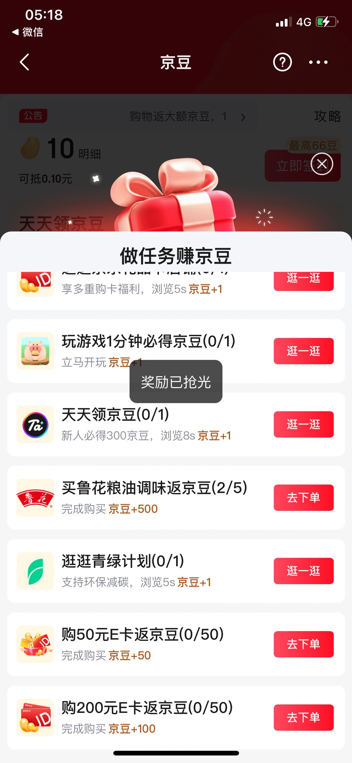 我黑了？都是已抢光

15 / 作者:随便看看661 / 
