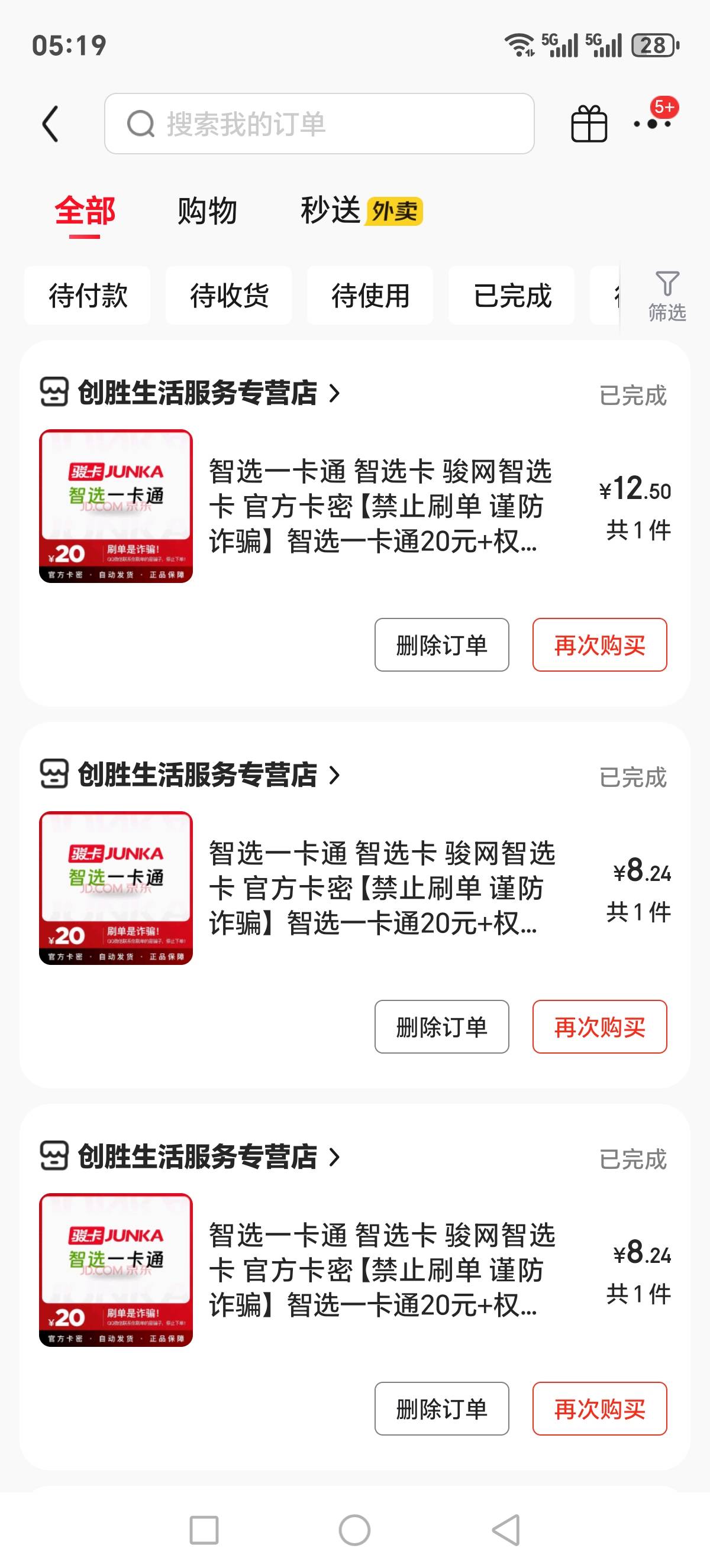 现在不用，会不会被黑？

72 / 作者:杰子君君 / 