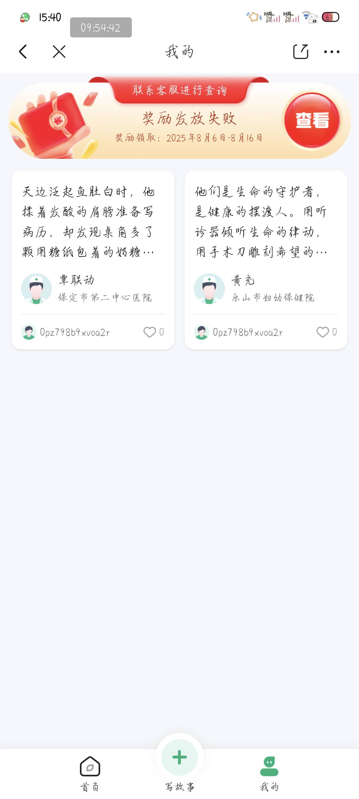 老哥们要是解除SM，ek还在不

24 / 作者:附近司机 / 