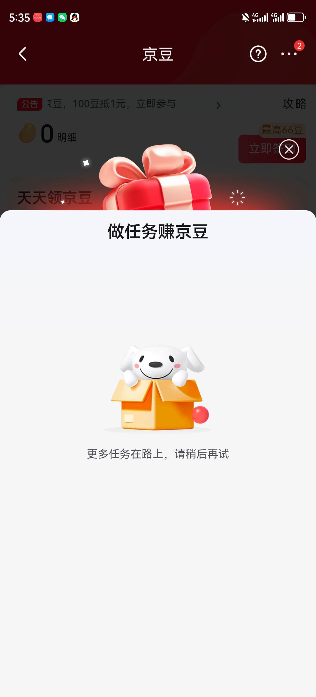 还没拉闸吗？有个号刷到一半突然任务不见了，然后支付要实名认证了！！！

59 / 作者:湖南陈小春 / 