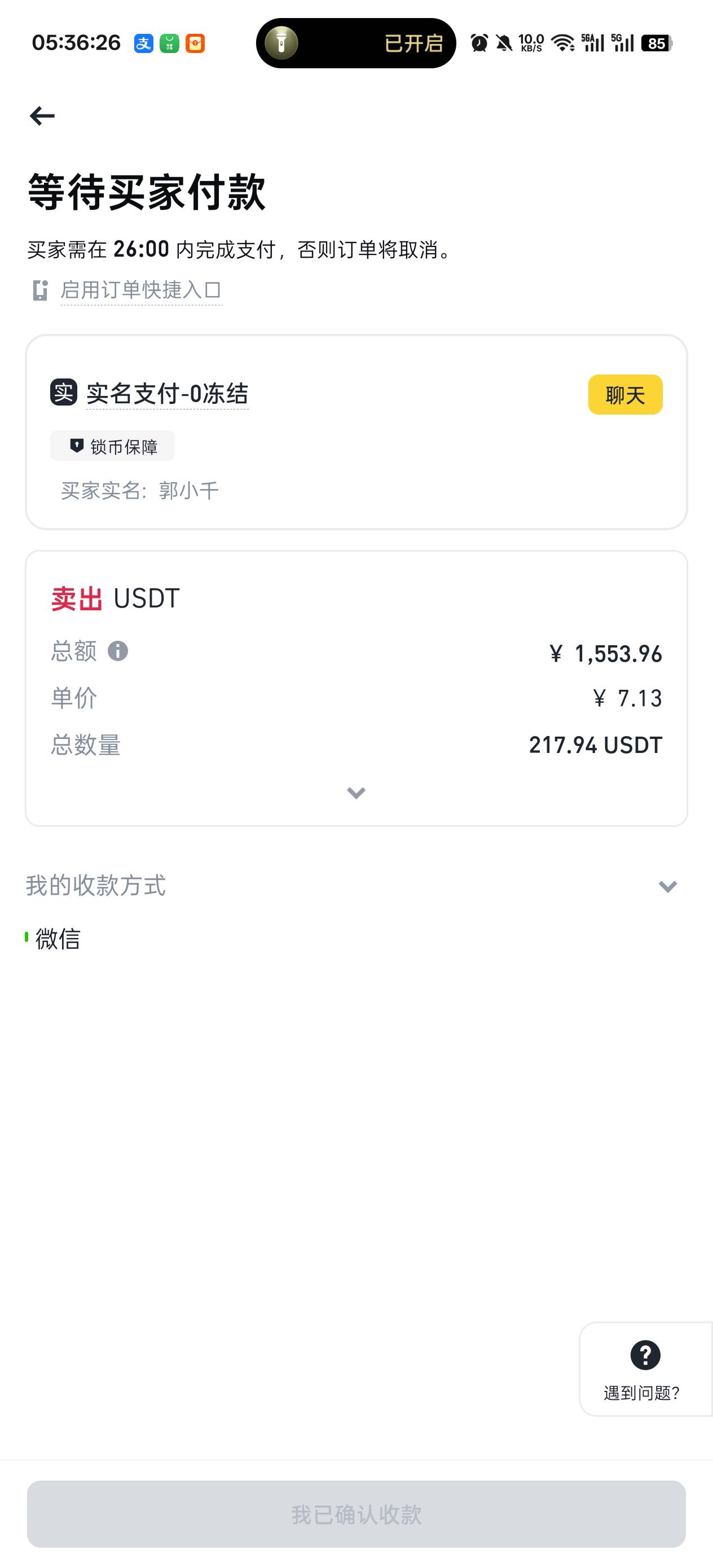 为了搞个东子卖币还半天卖不出去

60 / 作者:温暖5188 / 