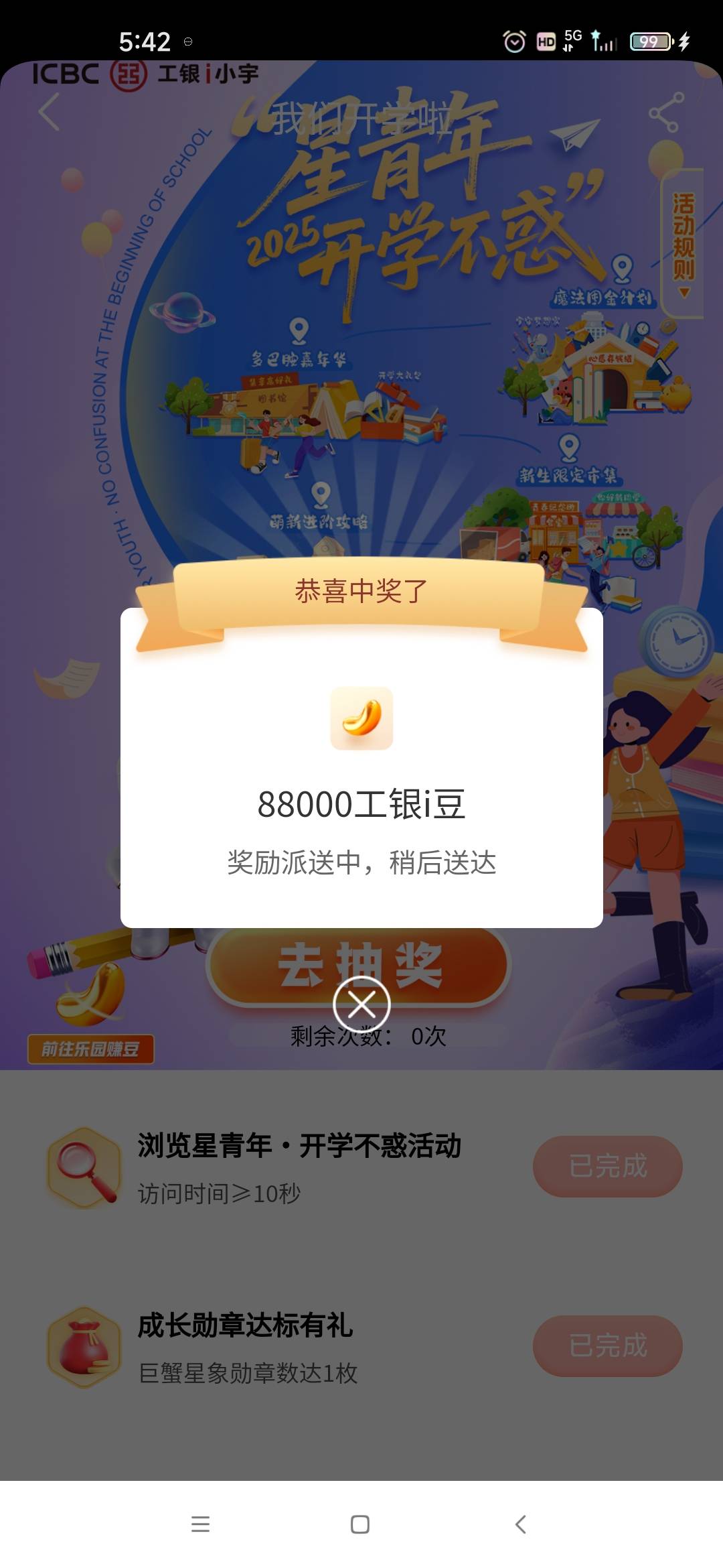 牛b直接八万八

97 / 作者:绿格子 / 