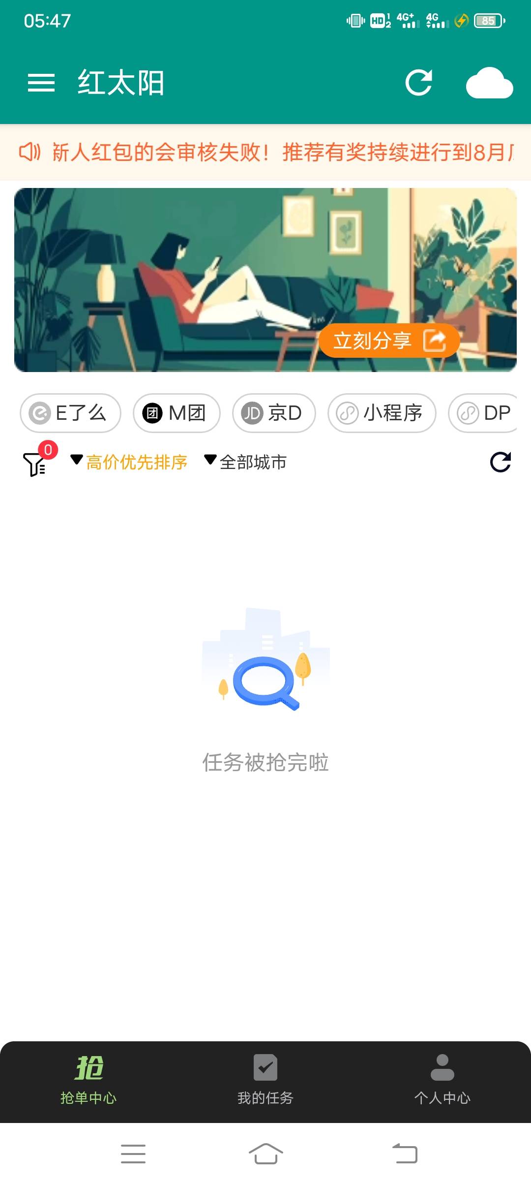 有人在刷外卖浏览吗？


7 / 作者:萧瑟秋风 / 