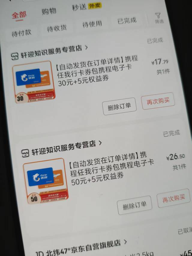 轩迎知识这家店被黑了。注意买的已使用

88 / 作者:别报了爹知道了 / 