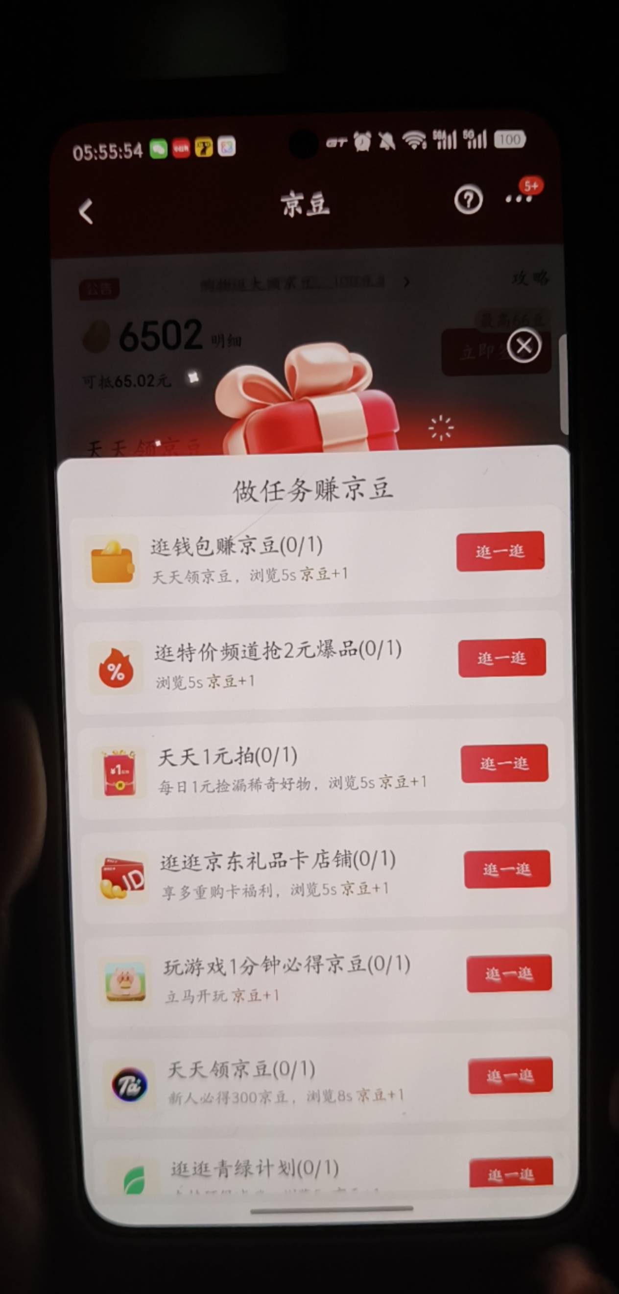 还有，刚搞完一个号

76 / 作者:温暖5188 / 