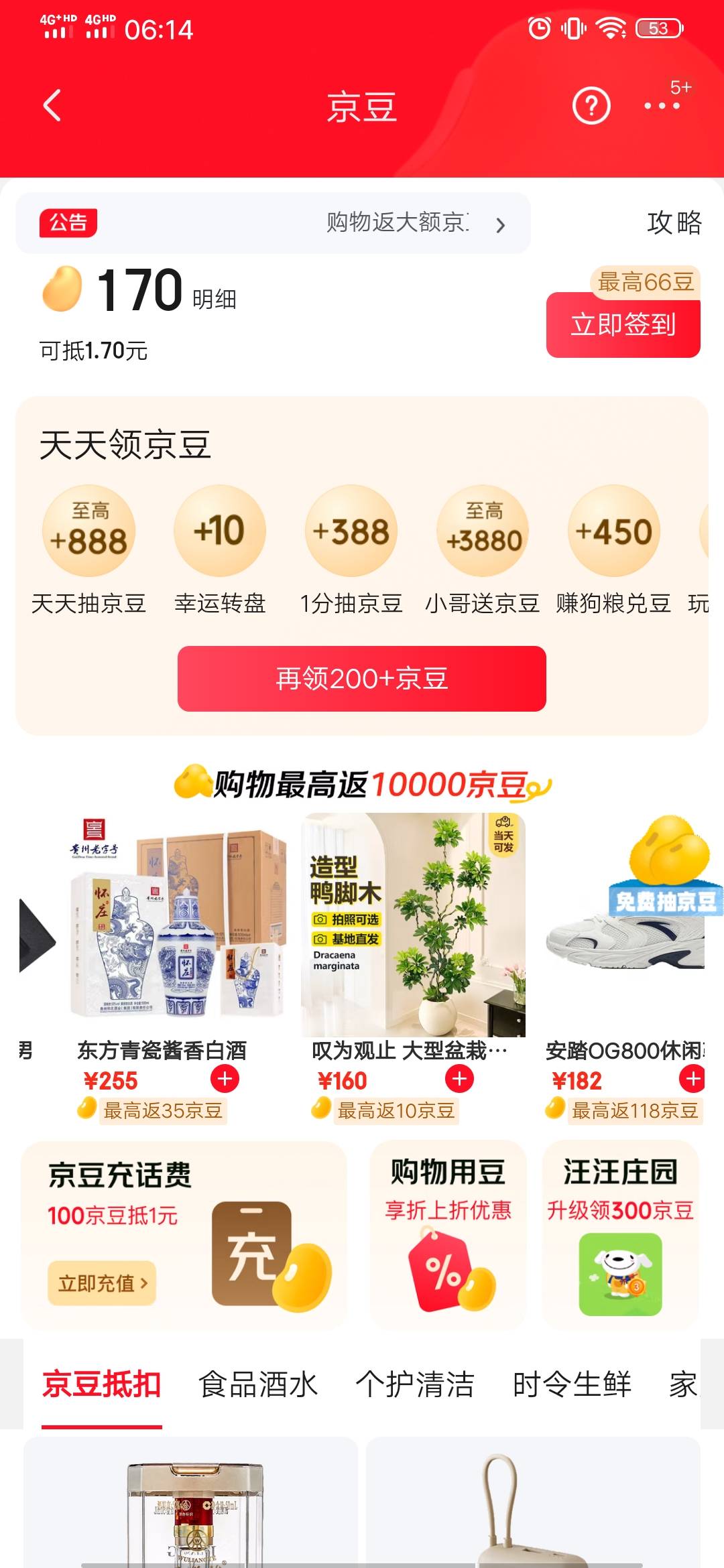 剩170没用？

79 / 作者:大冤种本种 / 